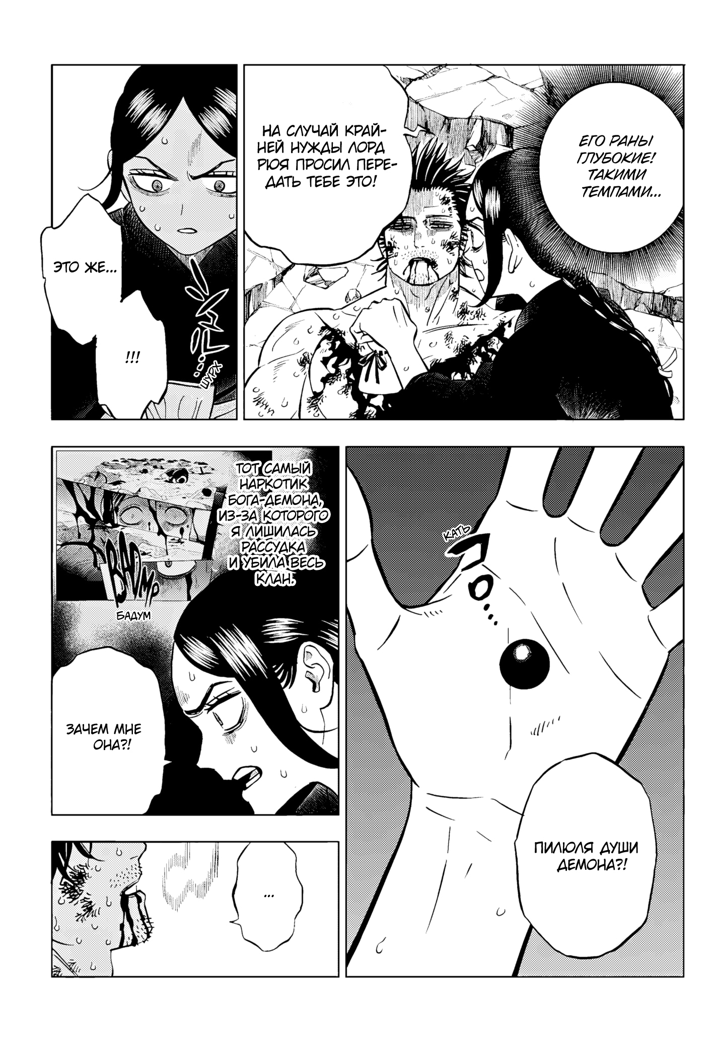 Read Чёрный клевер Manga Online