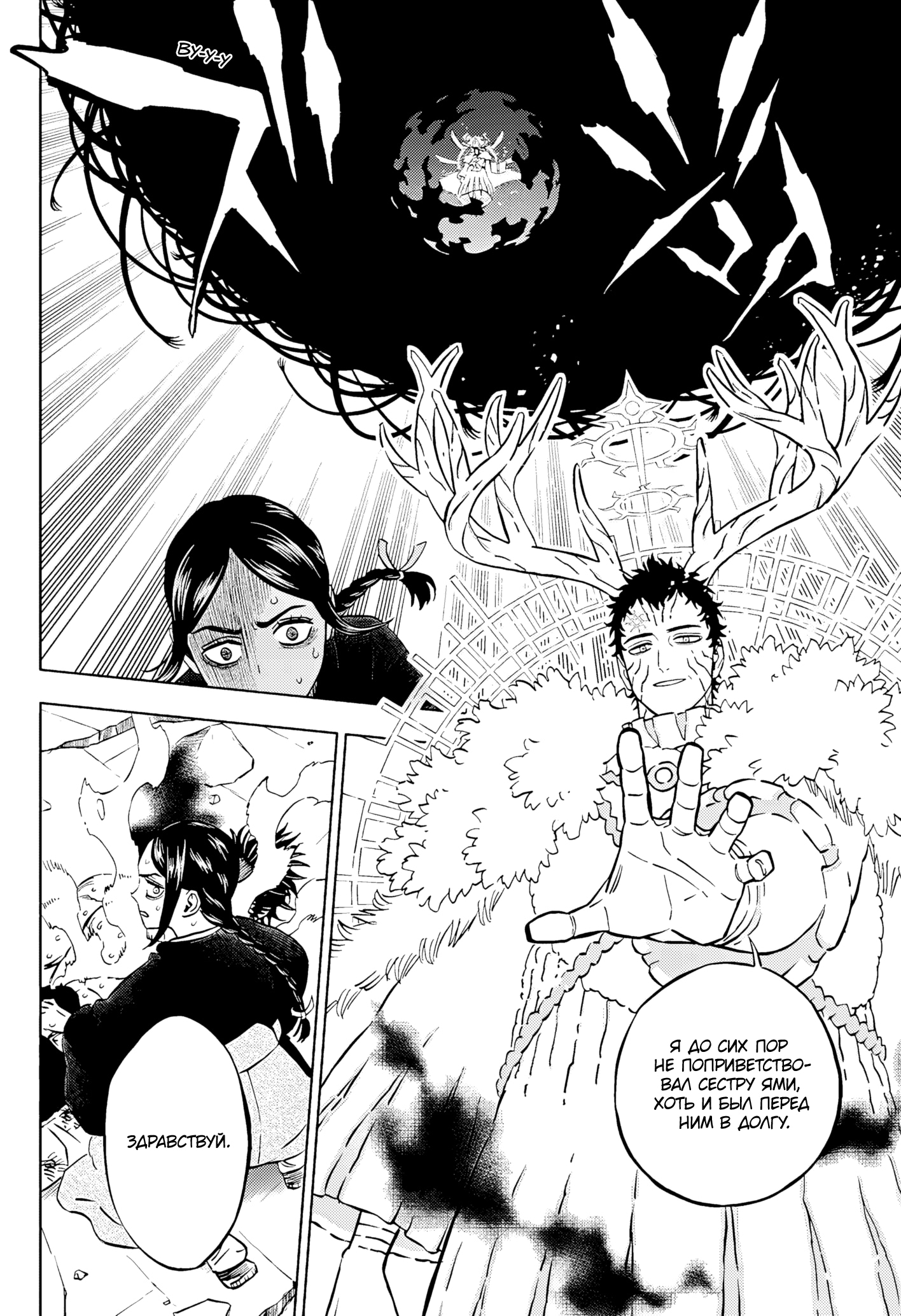 Read Чёрный клевер Manga Online