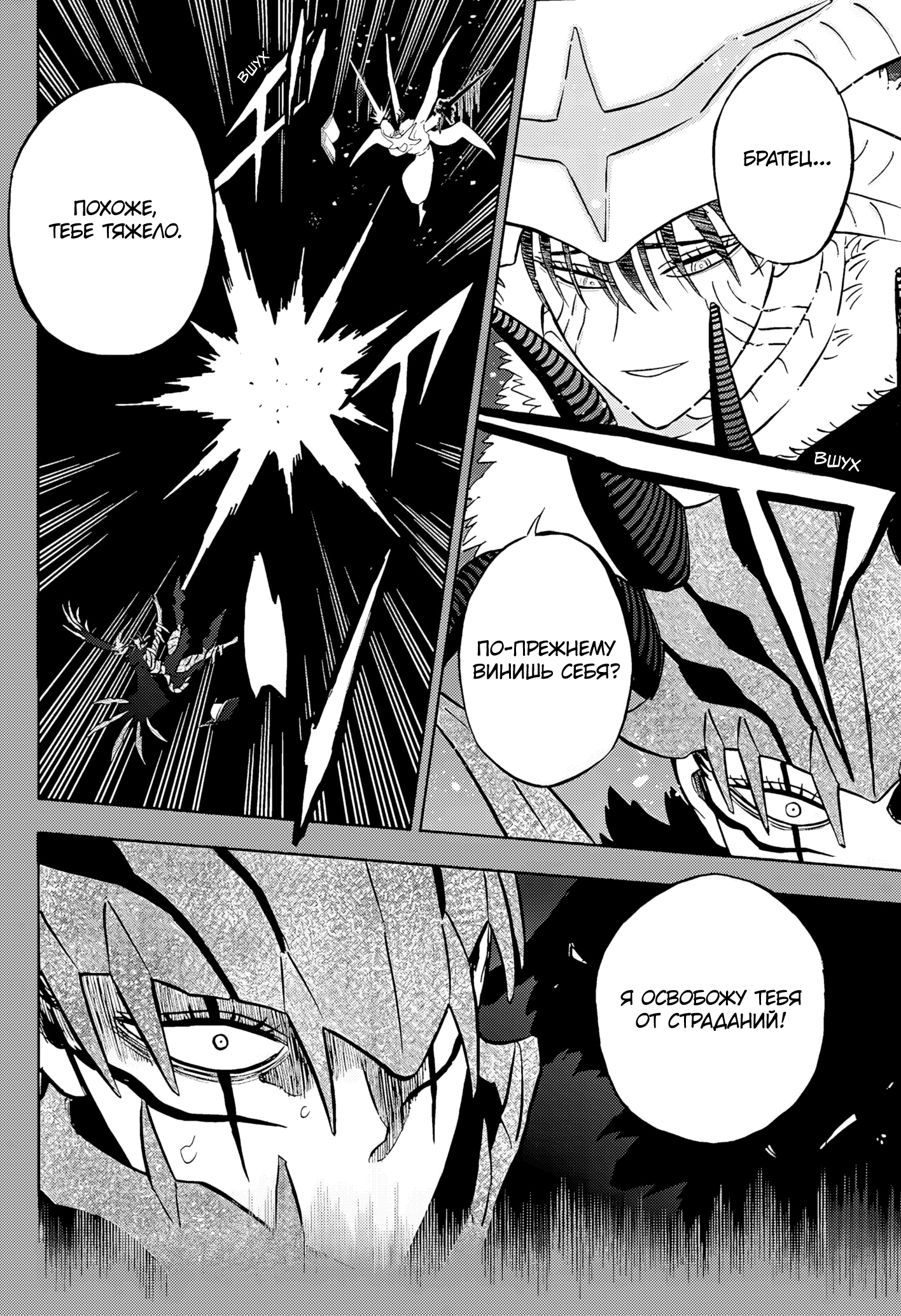 Read Чёрный клевер Manga Online