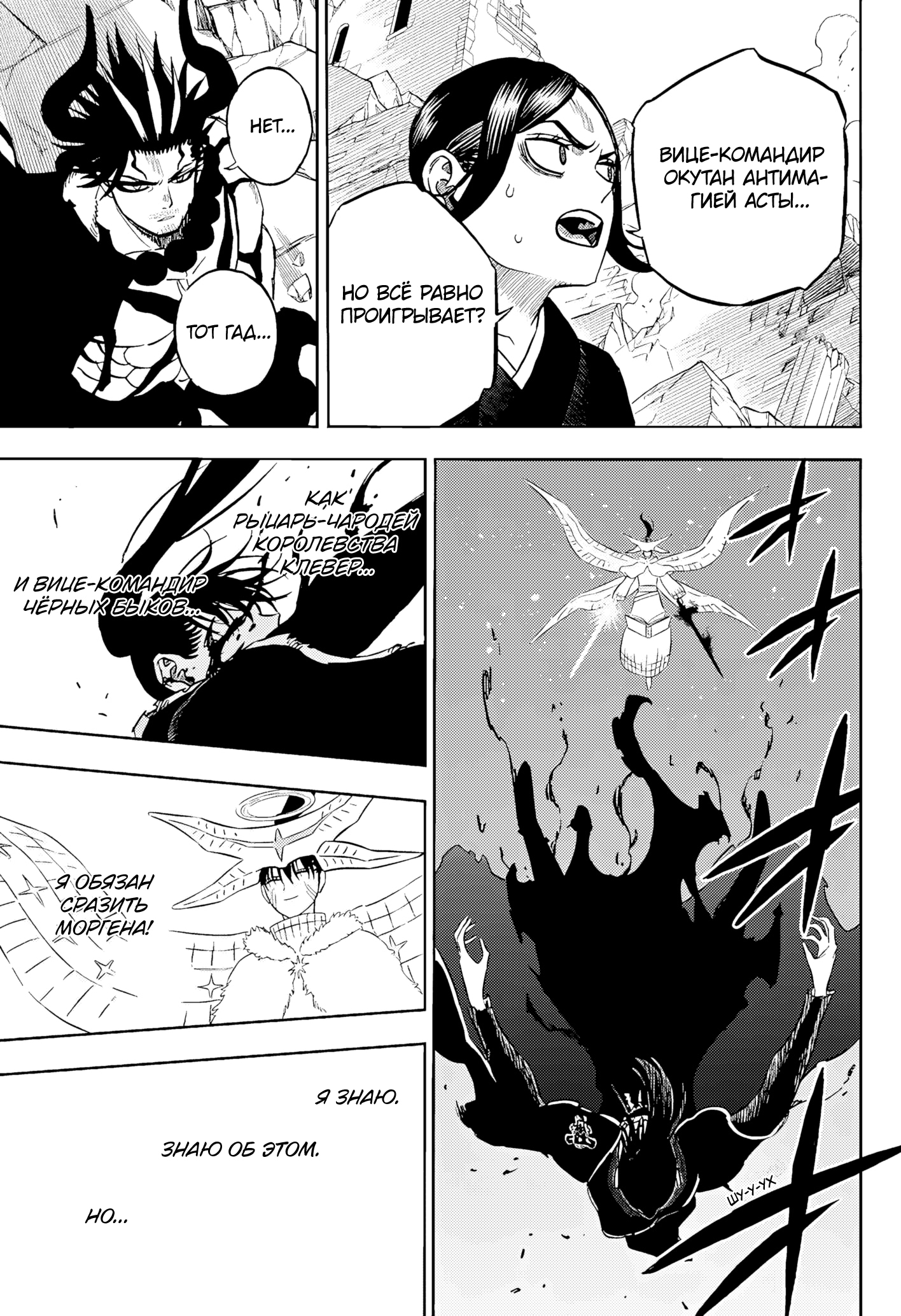 Read Чёрный клевер Manga Online