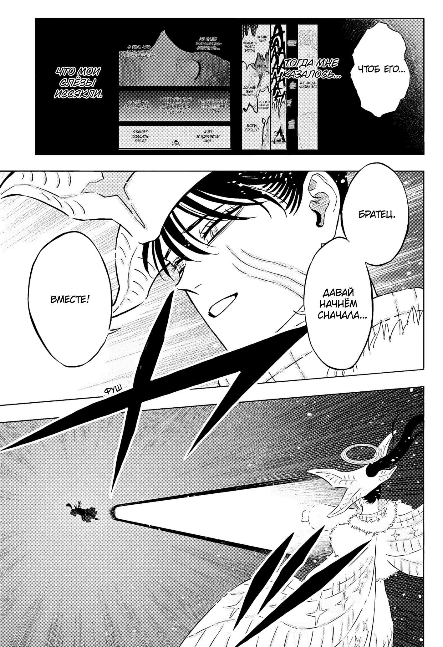 Read Чёрный клевер Manga Online