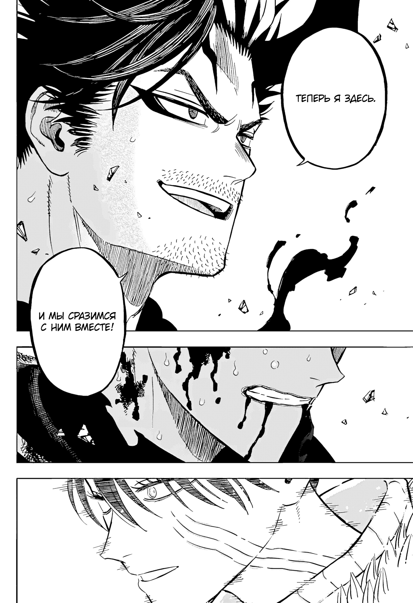 Read Чёрный клевер Manga Online