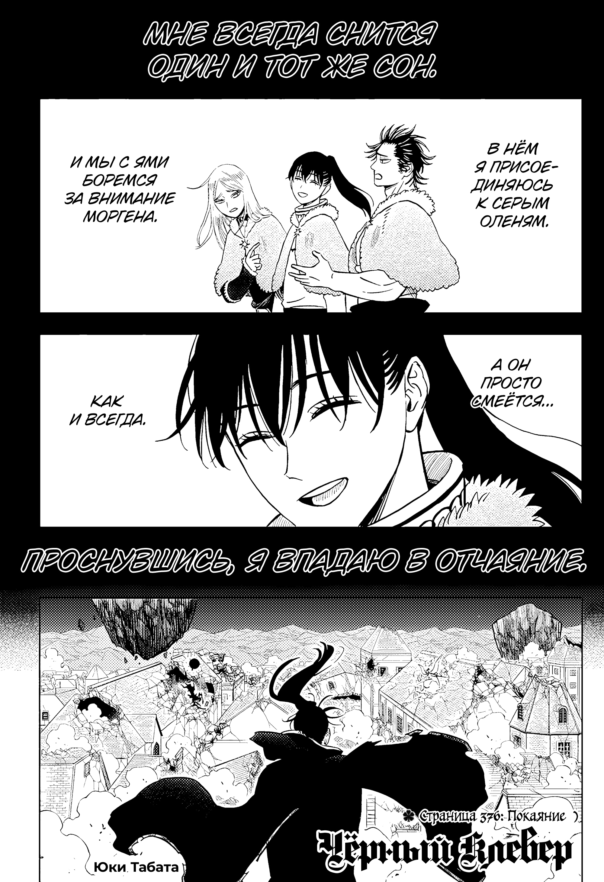 Read Чёрный клевер Manga Online