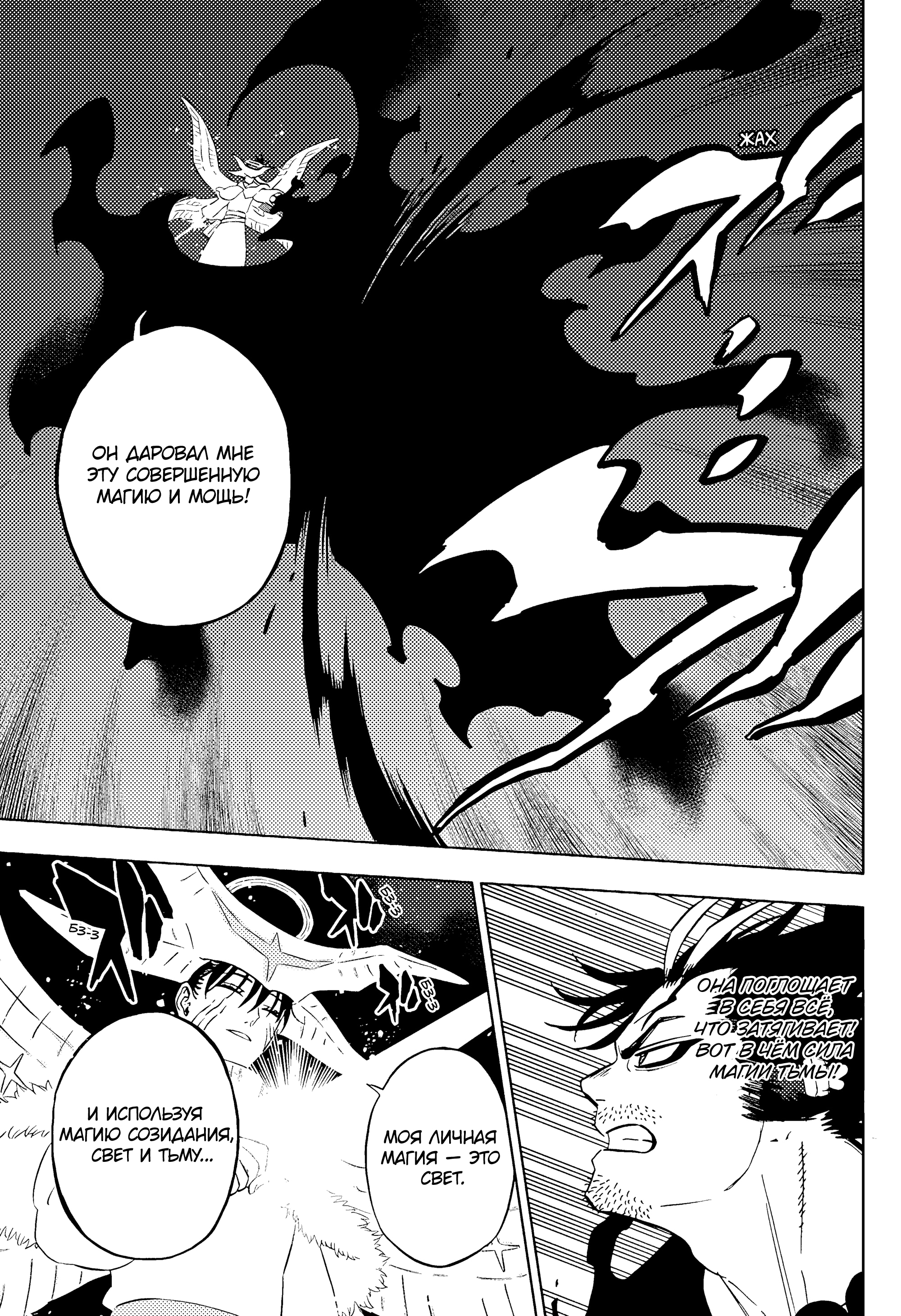 Read Чёрный клевер Manga Online