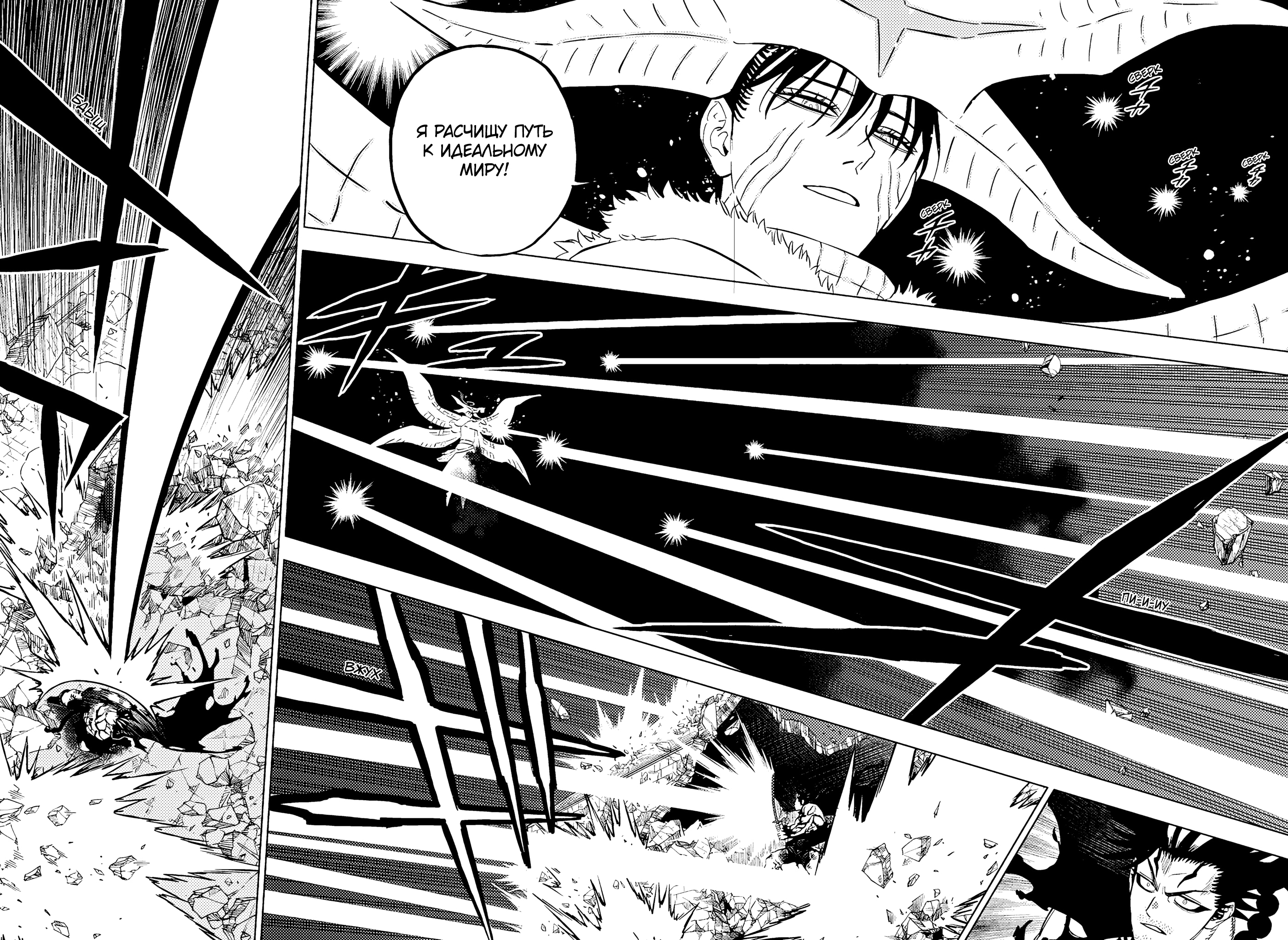 Read Чёрный клевер Manga Online