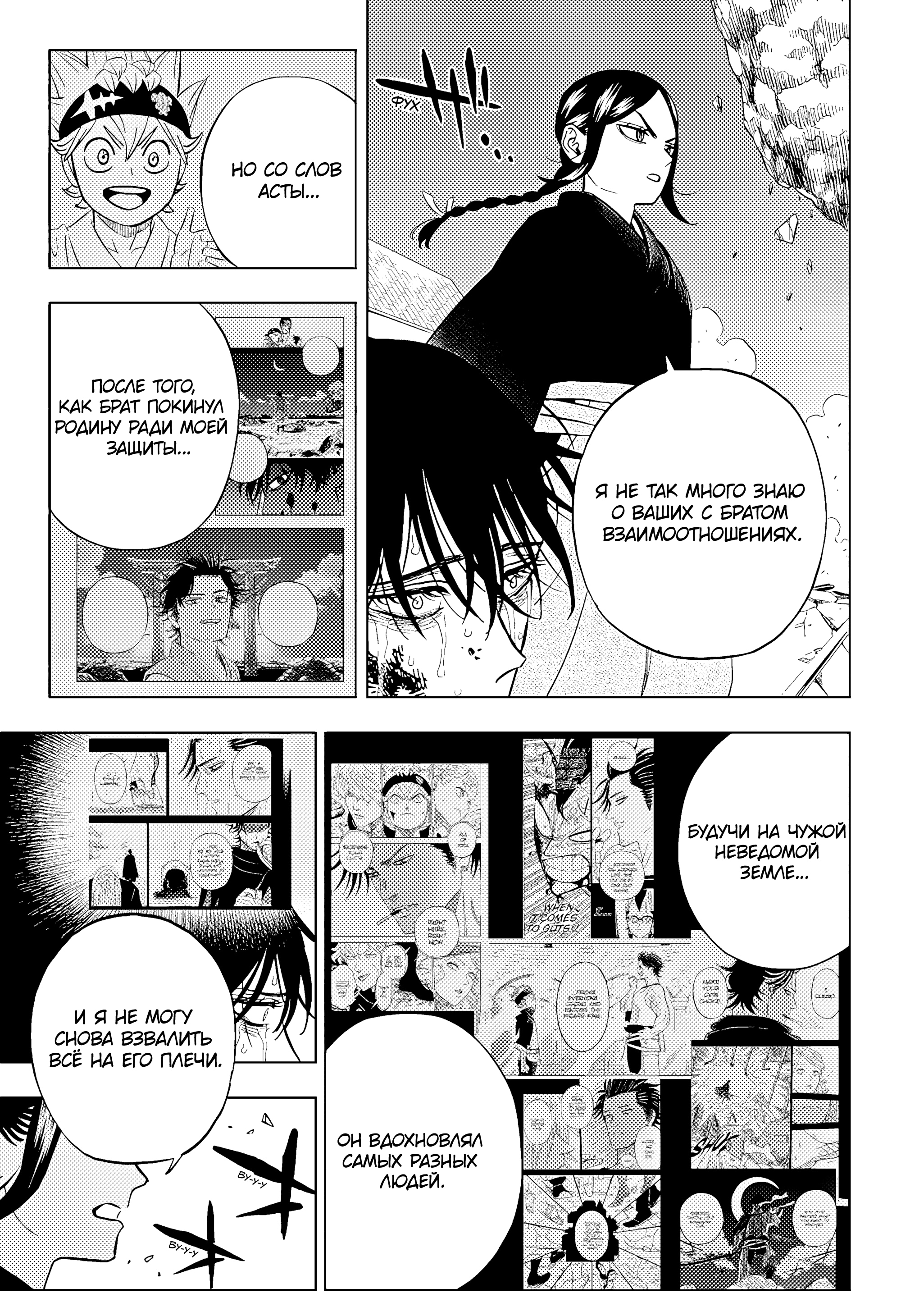 Read Чёрный клевер Manga Online