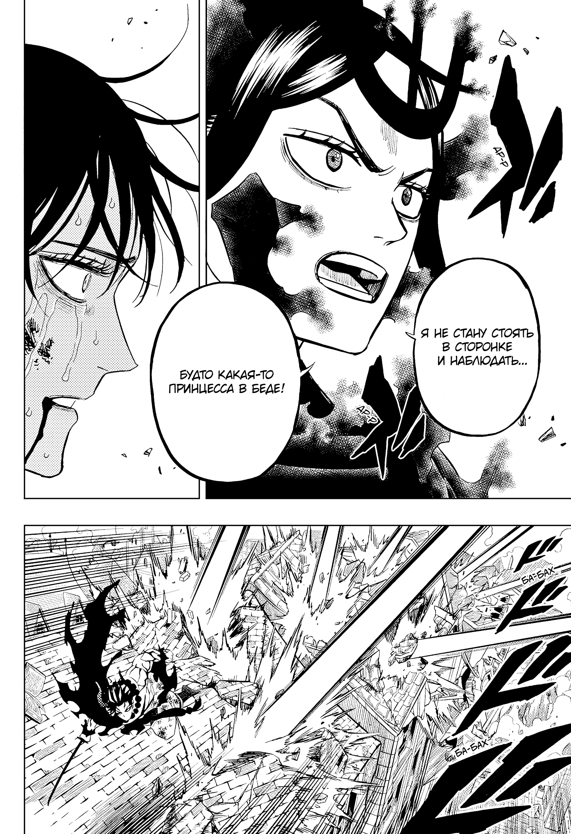 Read Чёрный клевер Manga Online