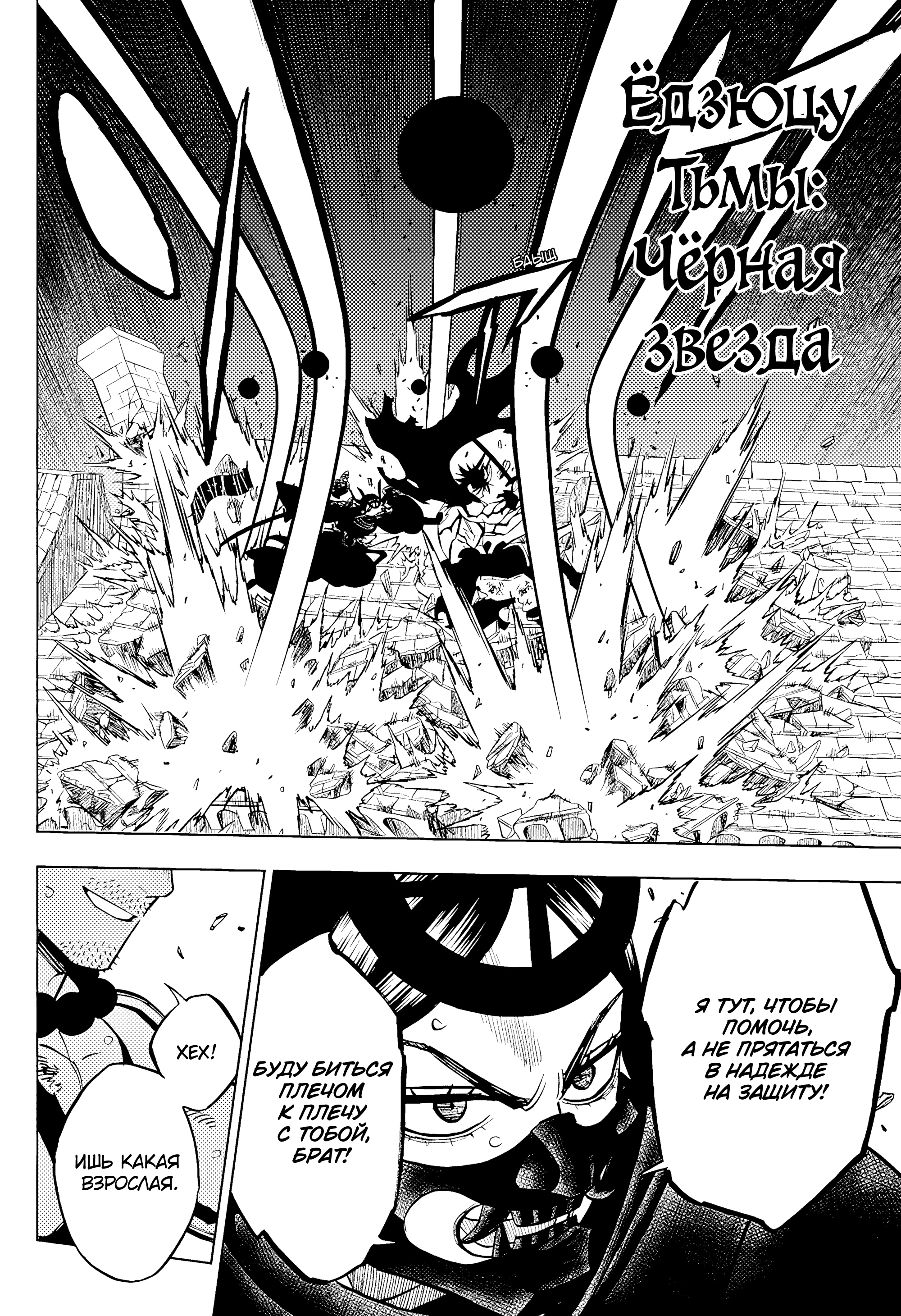 Read Чёрный клевер Manga Online