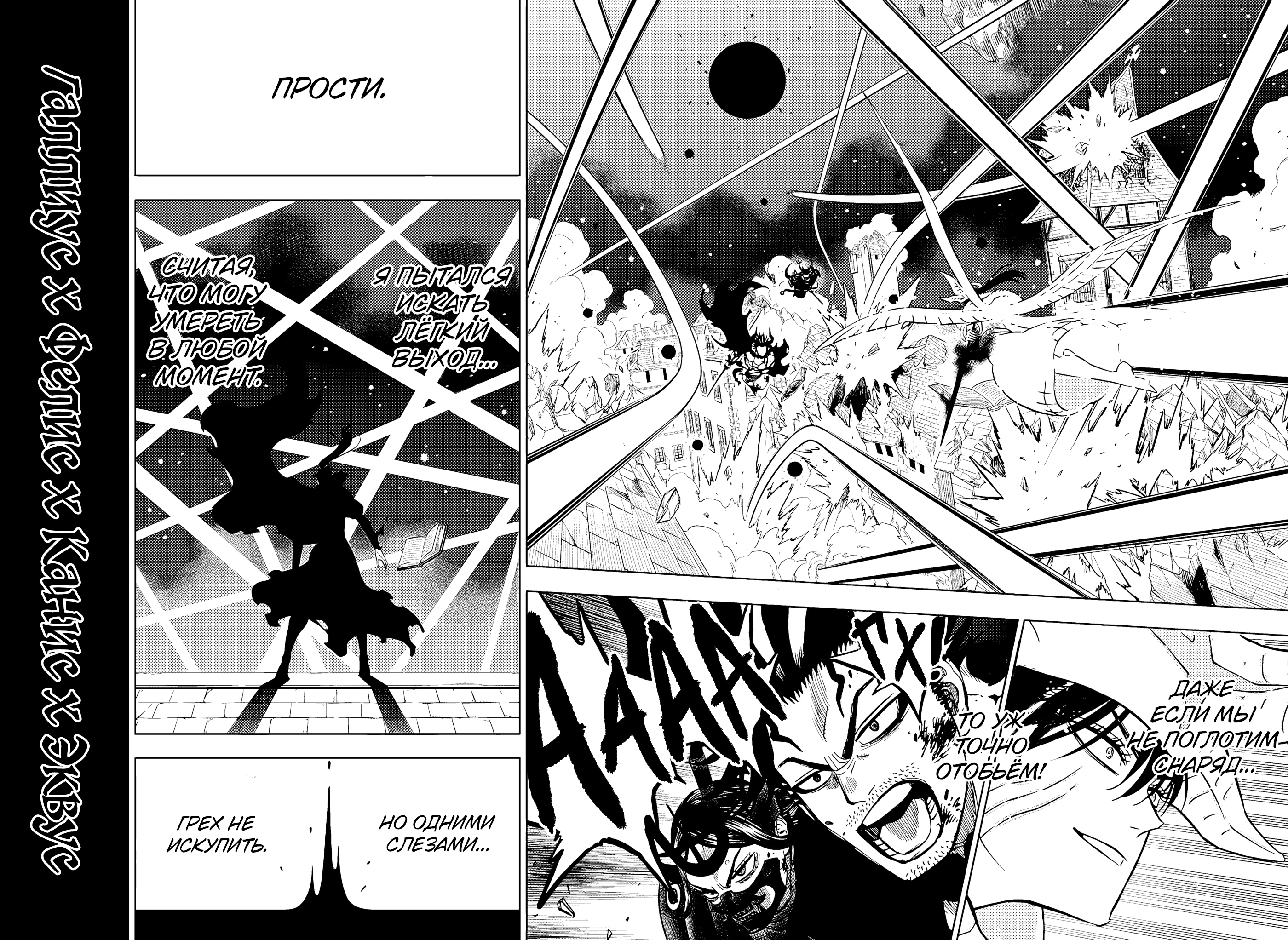 Read Чёрный клевер Manga Online