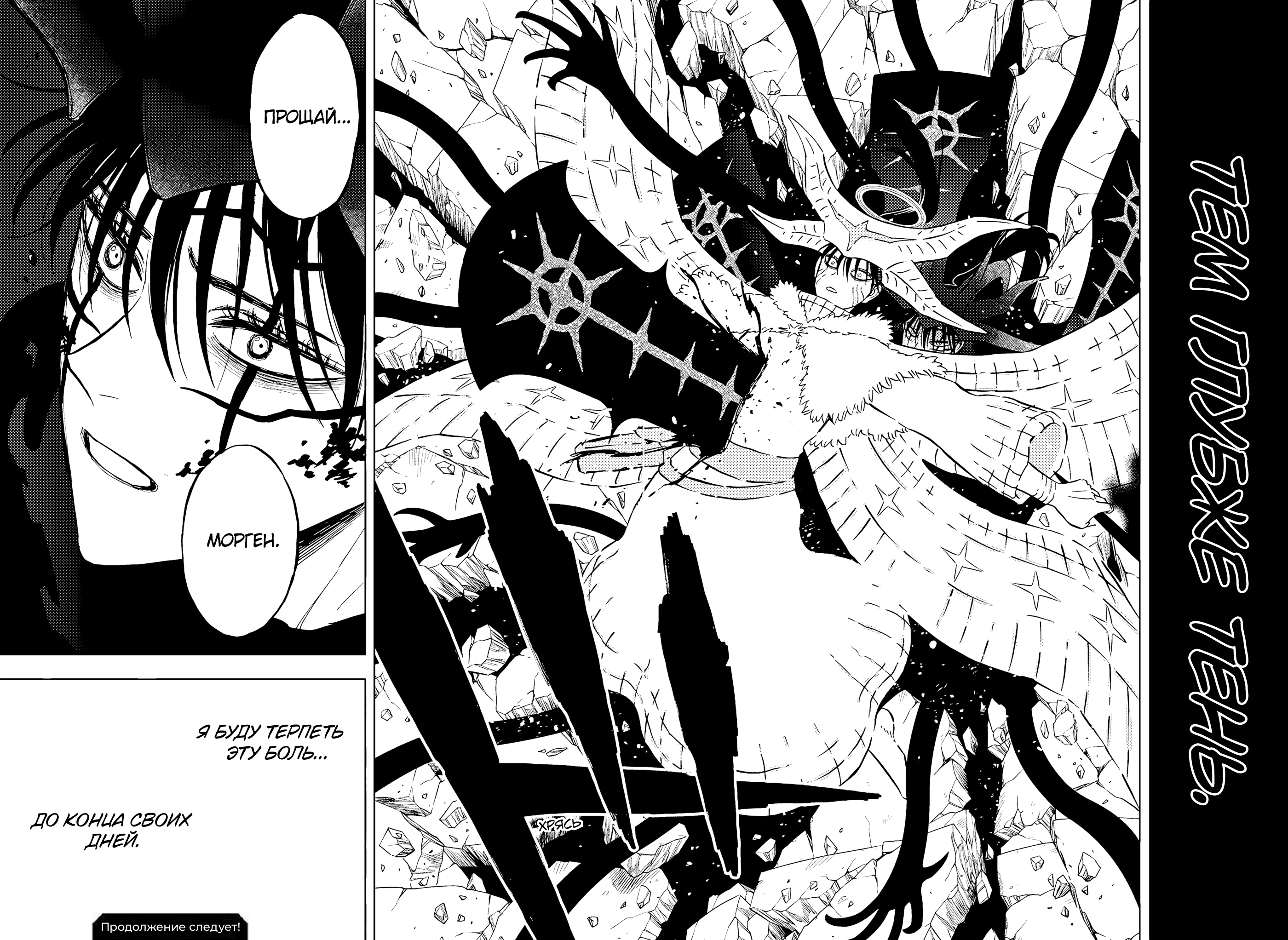 Read Чёрный клевер Manga Online