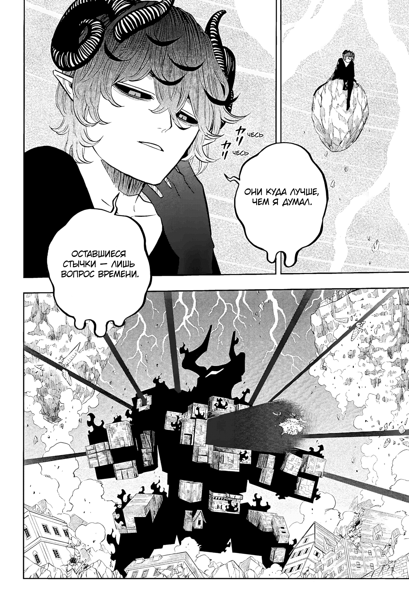 Read Чёрный клевер Manga Online