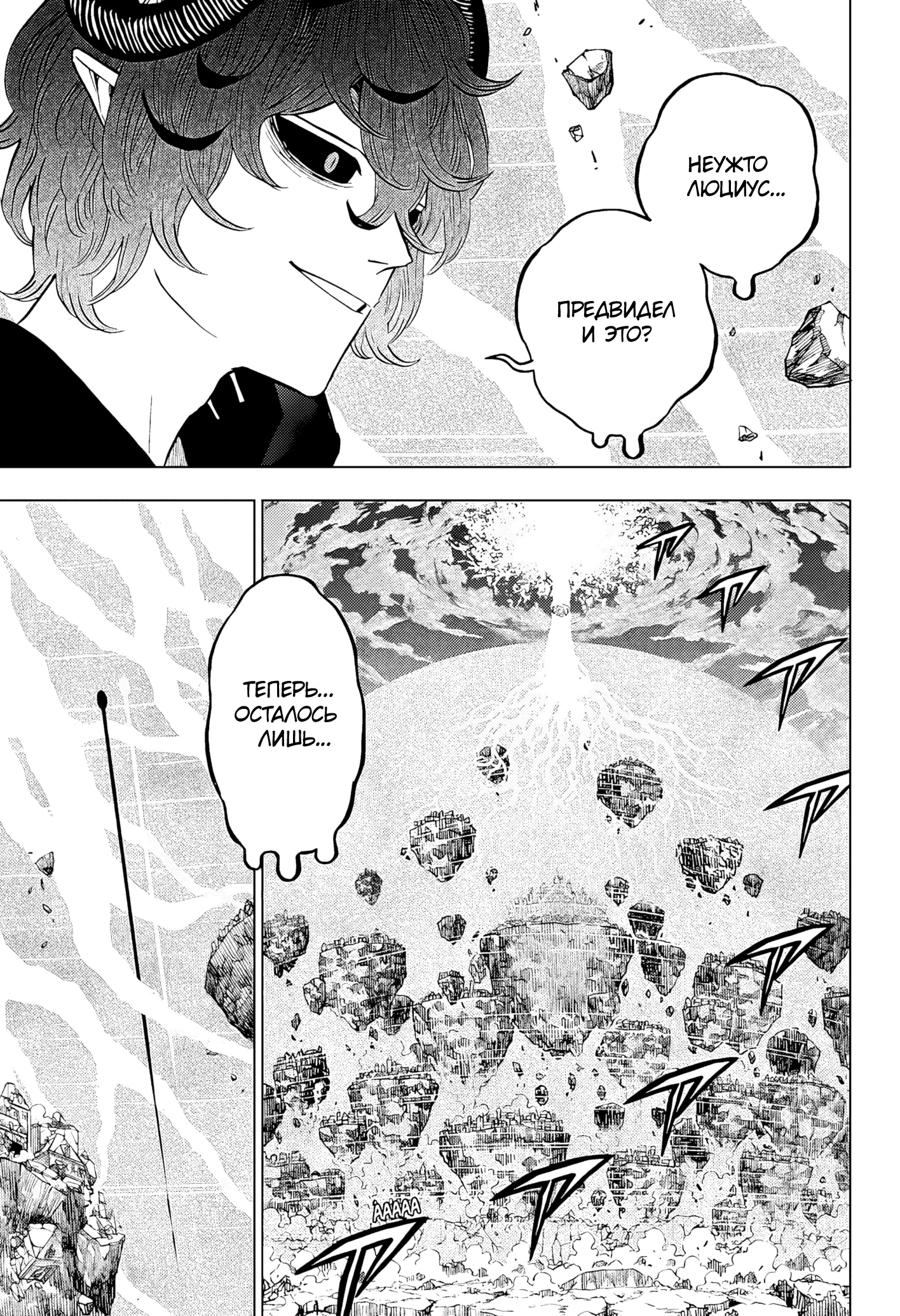 Read Чёрный клевер Manga Online