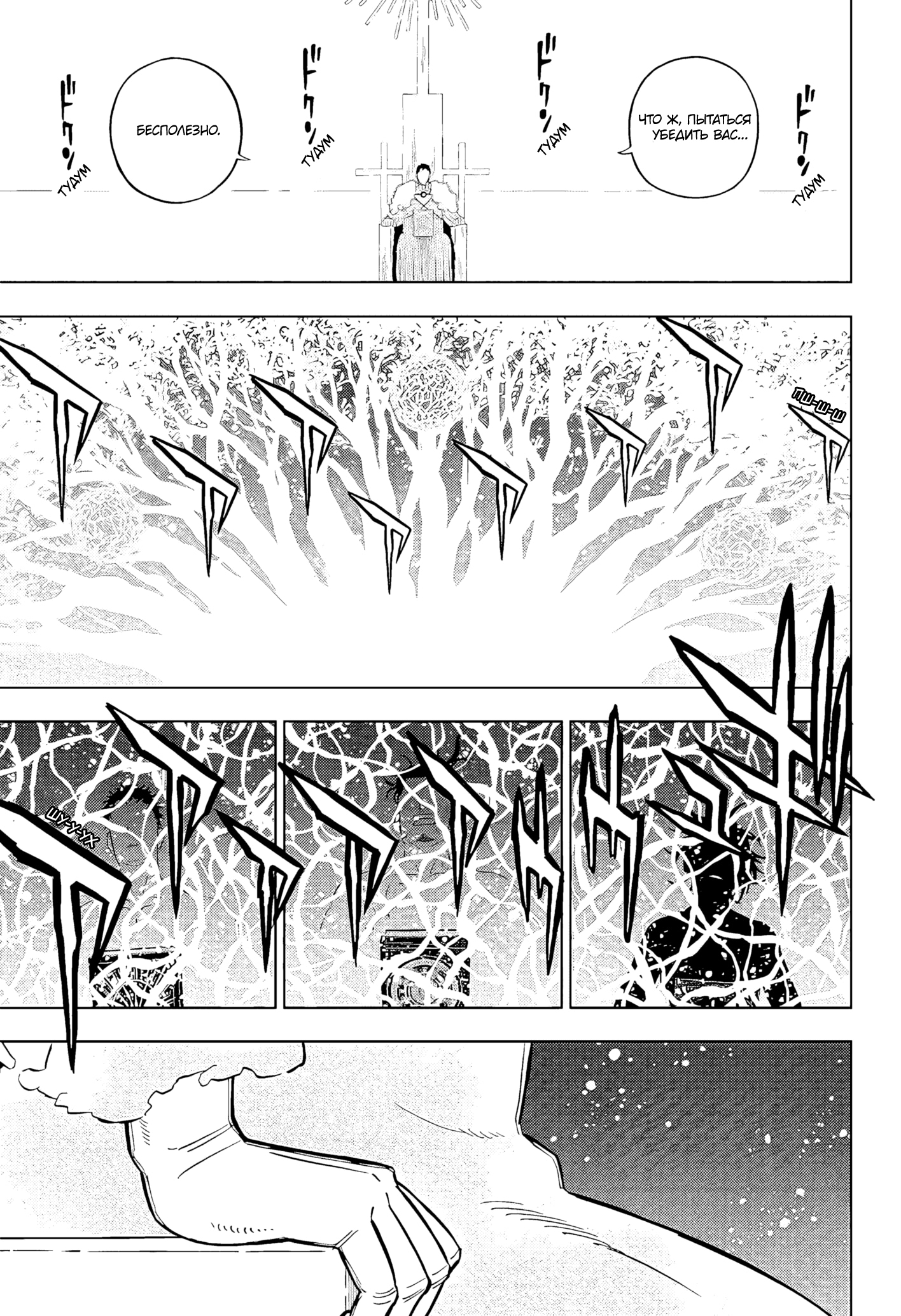 Read Чёрный клевер Manga Online