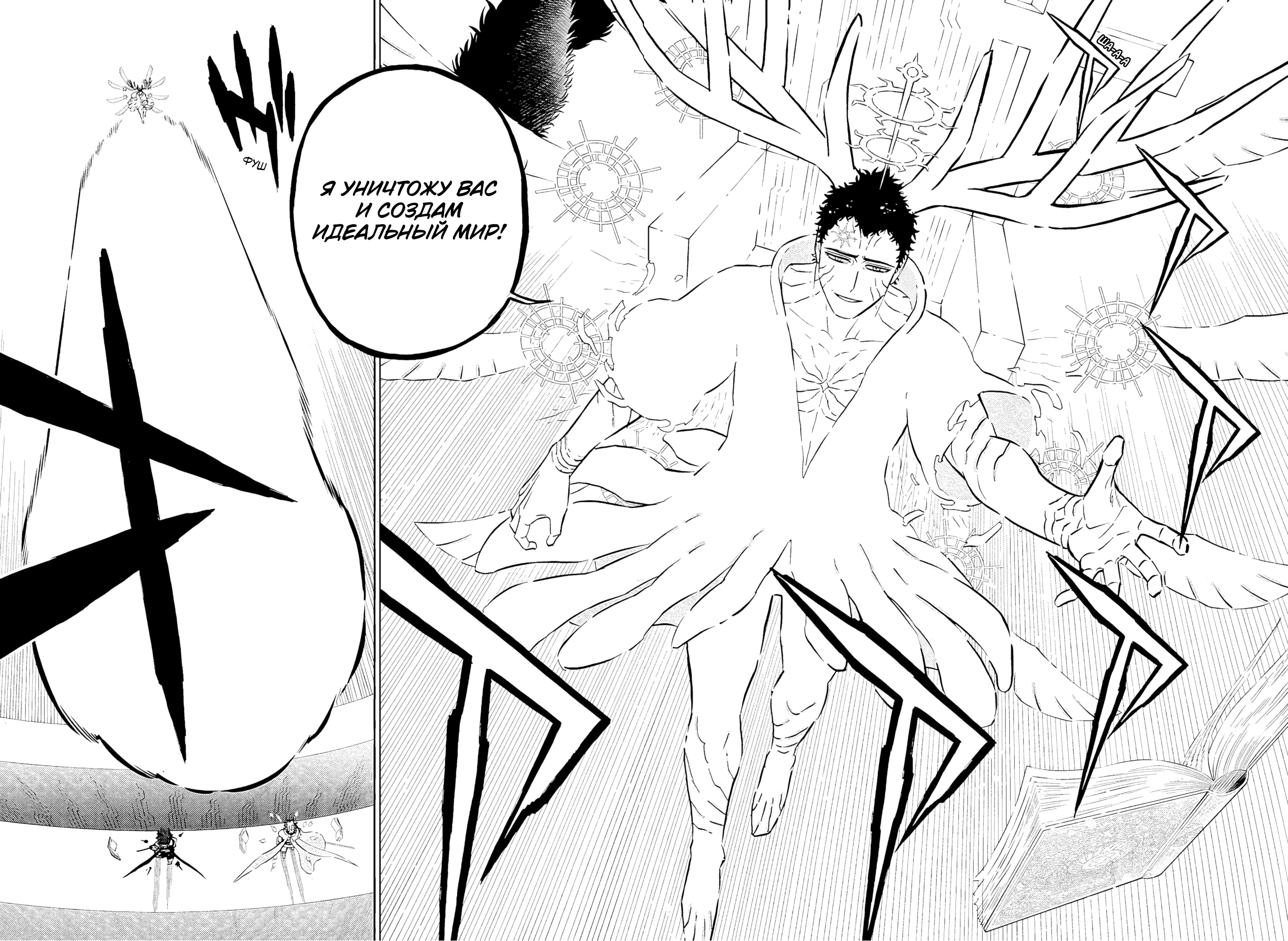 Read Чёрный клевер Manga Online