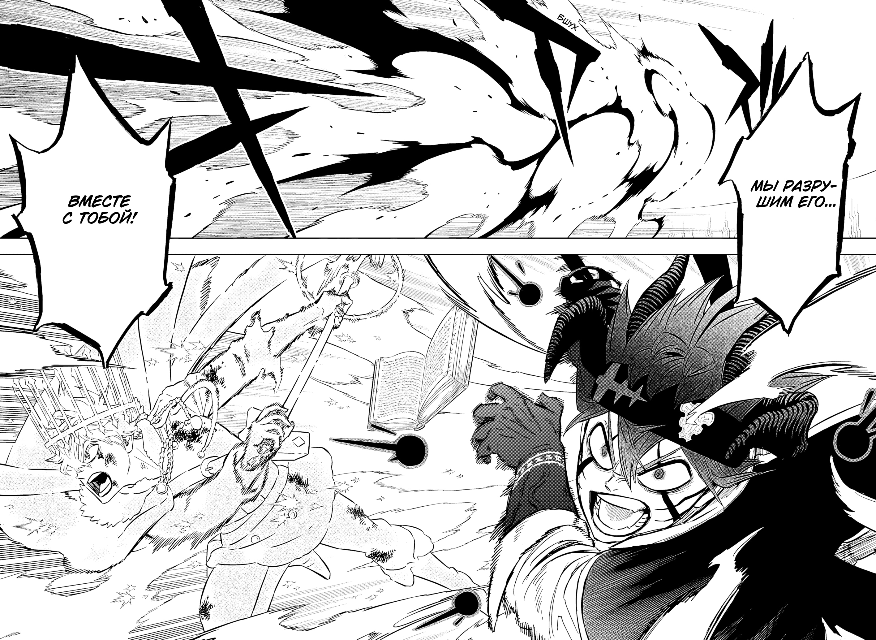 Read Чёрный клевер Manga Online