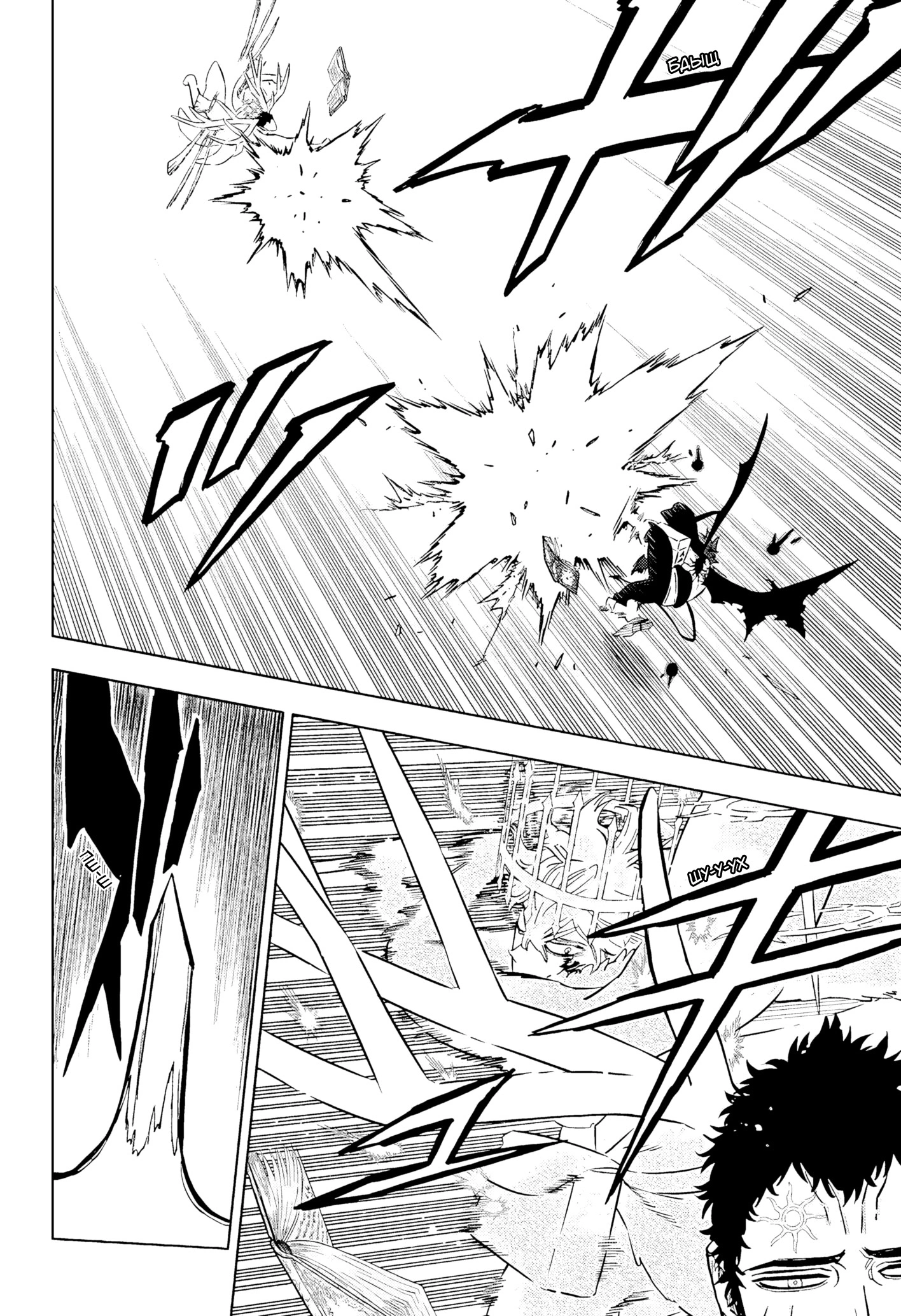 Read Чёрный клевер Manga Online