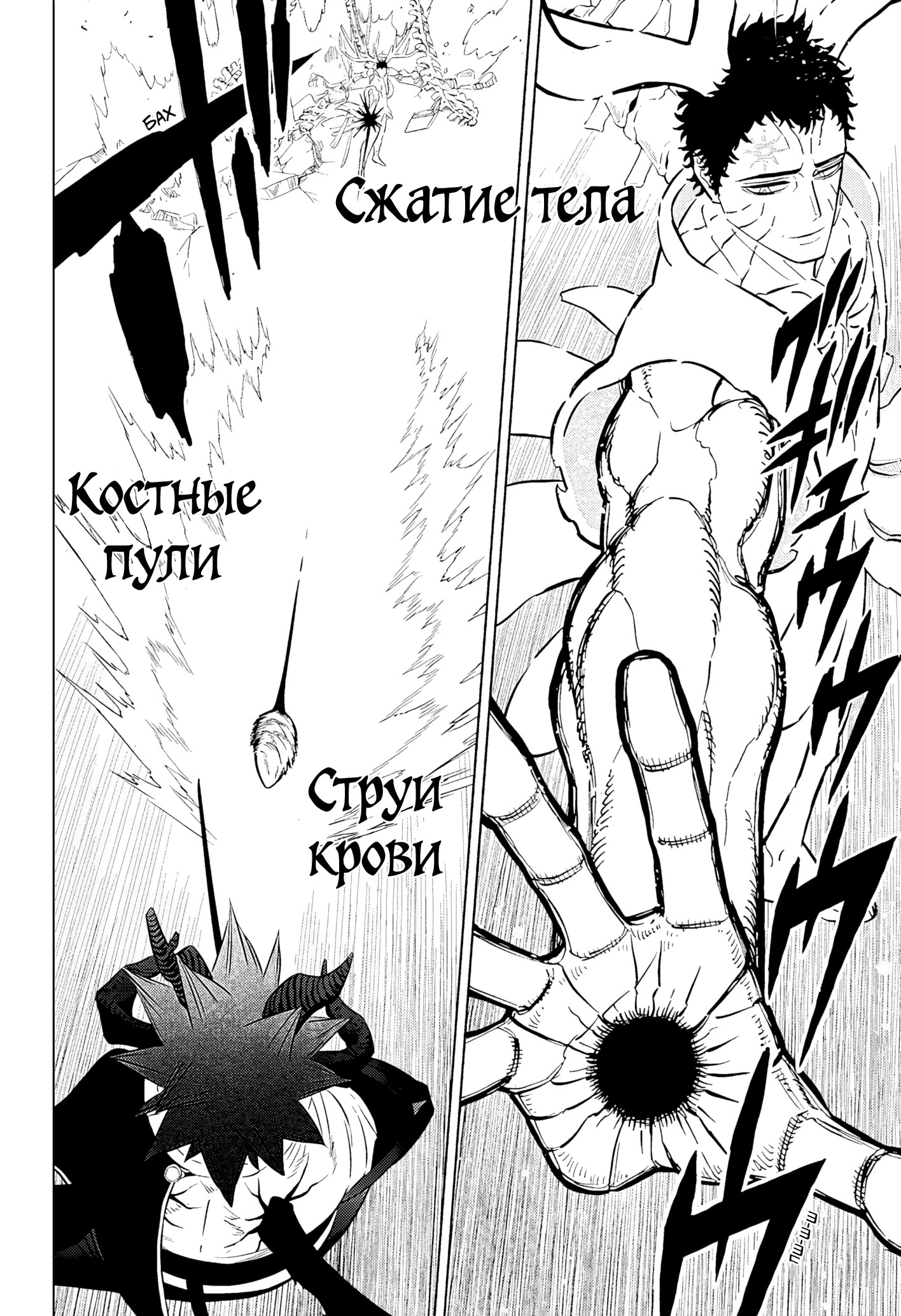 Read Чёрный клевер Manga Online