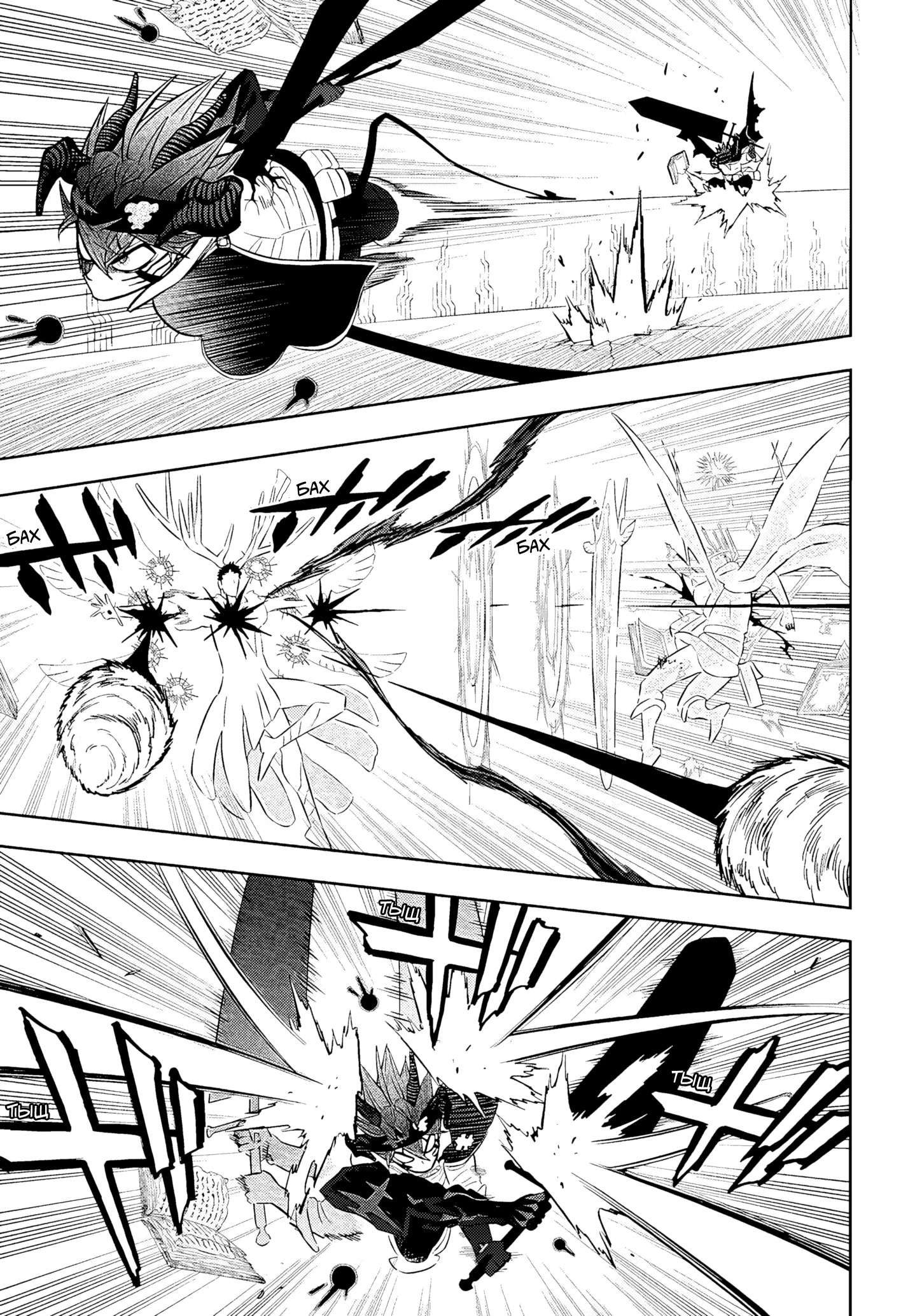 Read Чёрный клевер Manga Online