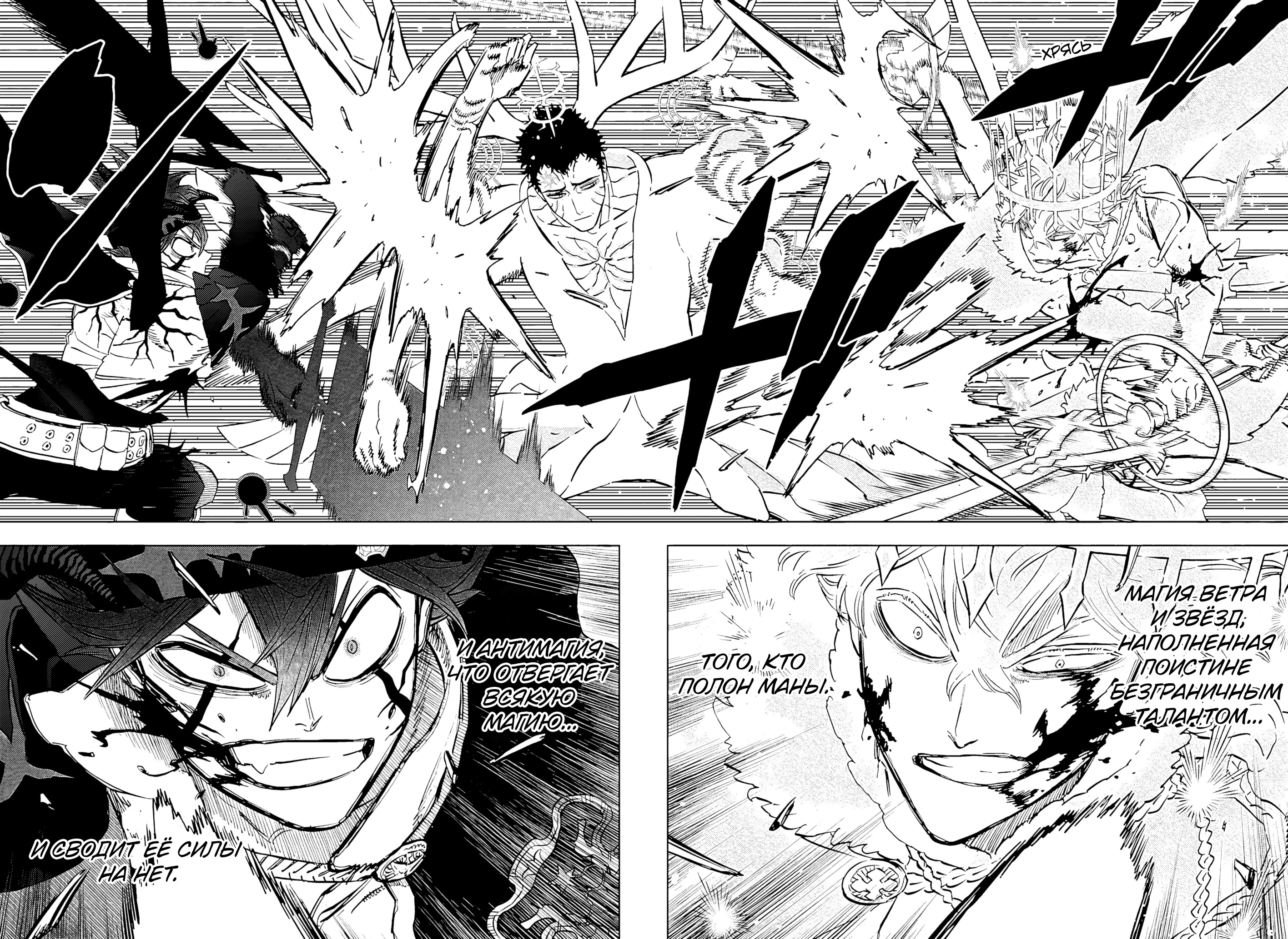 Read Чёрный клевер Manga Online