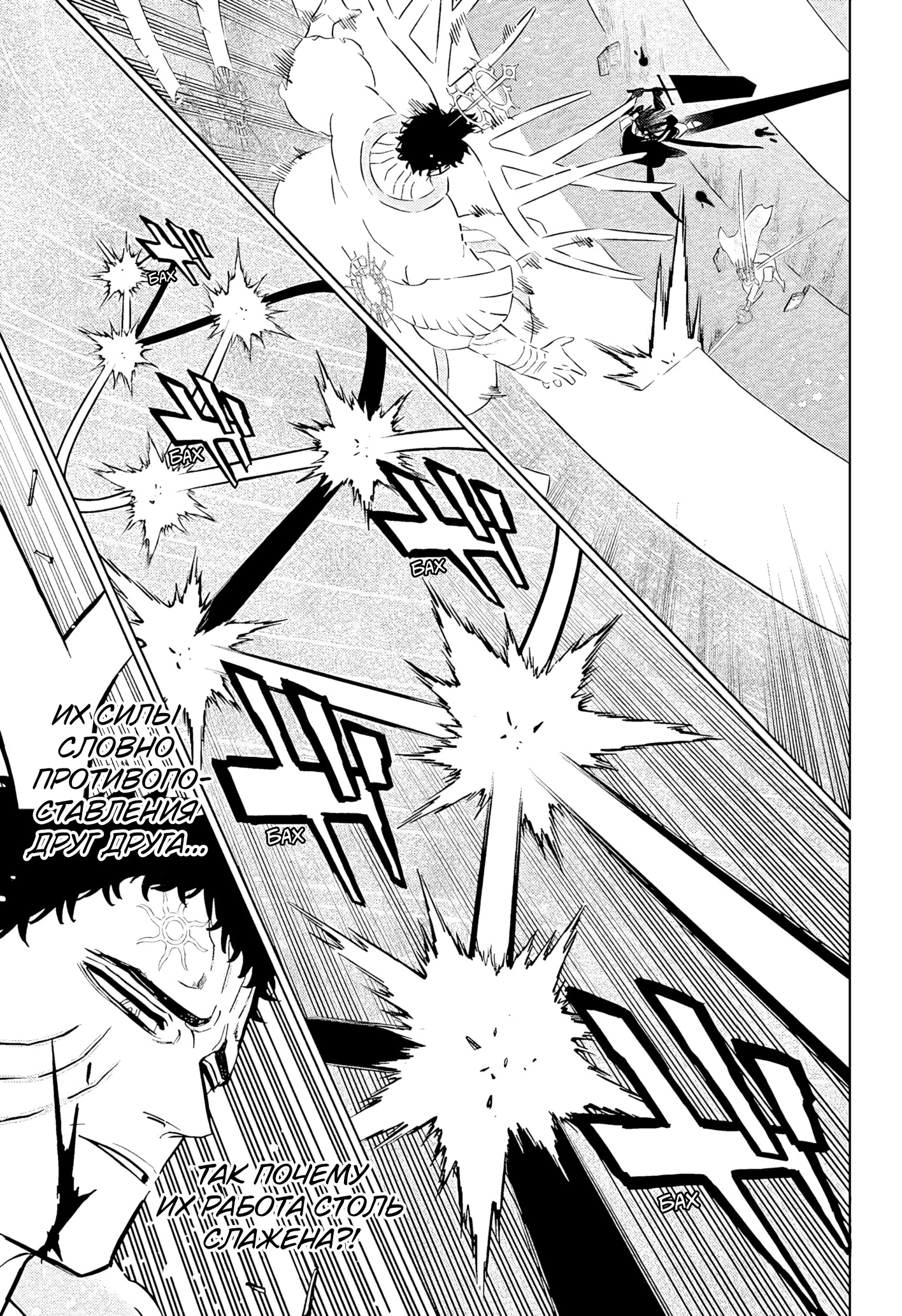 Read Чёрный клевер Manga Online