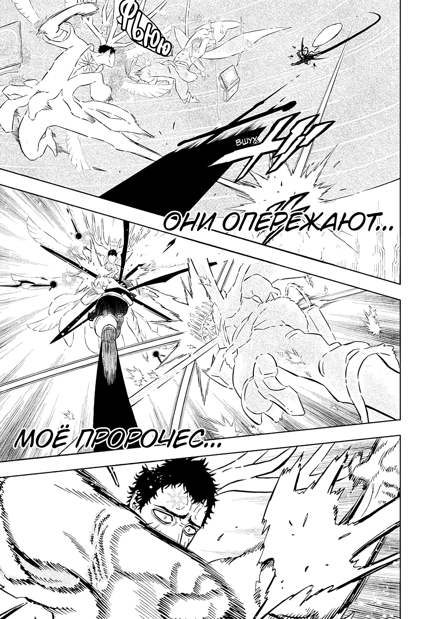 Read Чёрный клевер Manga Online