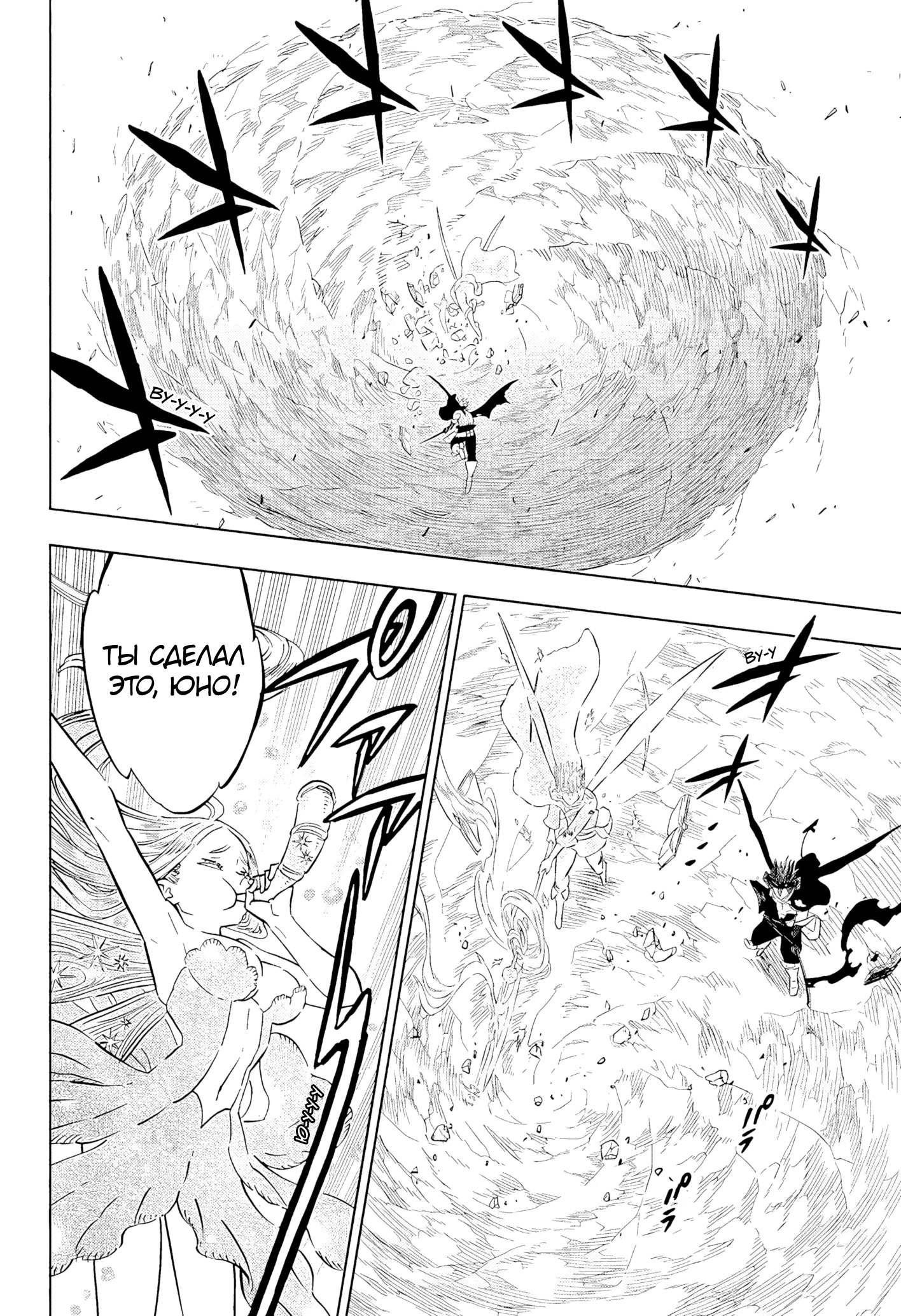 Read Чёрный клевер Manga Online