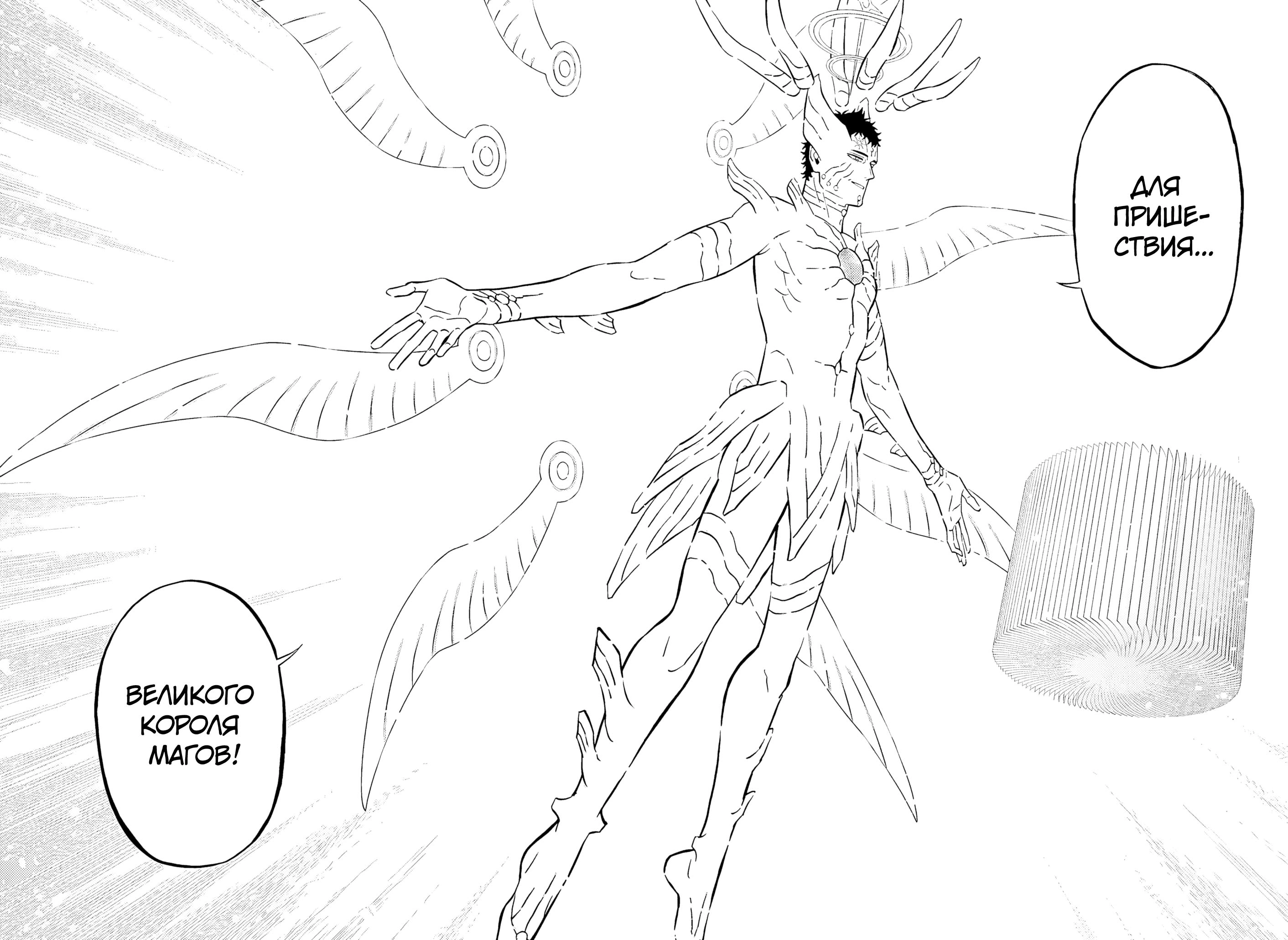 Read Чёрный клевер Manga Online