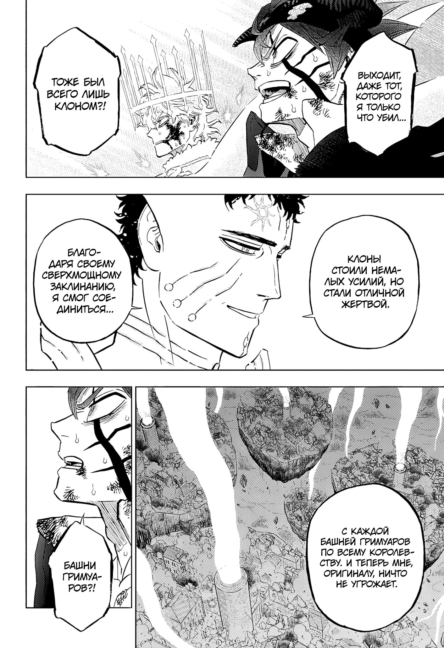 Read Чёрный клевер Manga Online