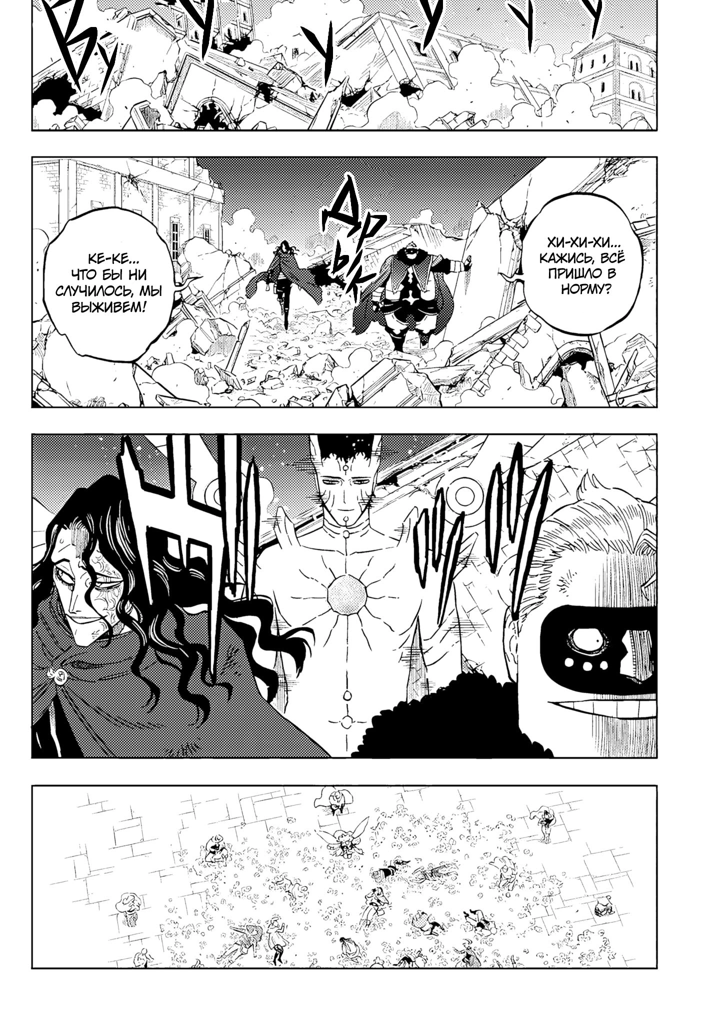 Read Чёрный клевер Manga Online