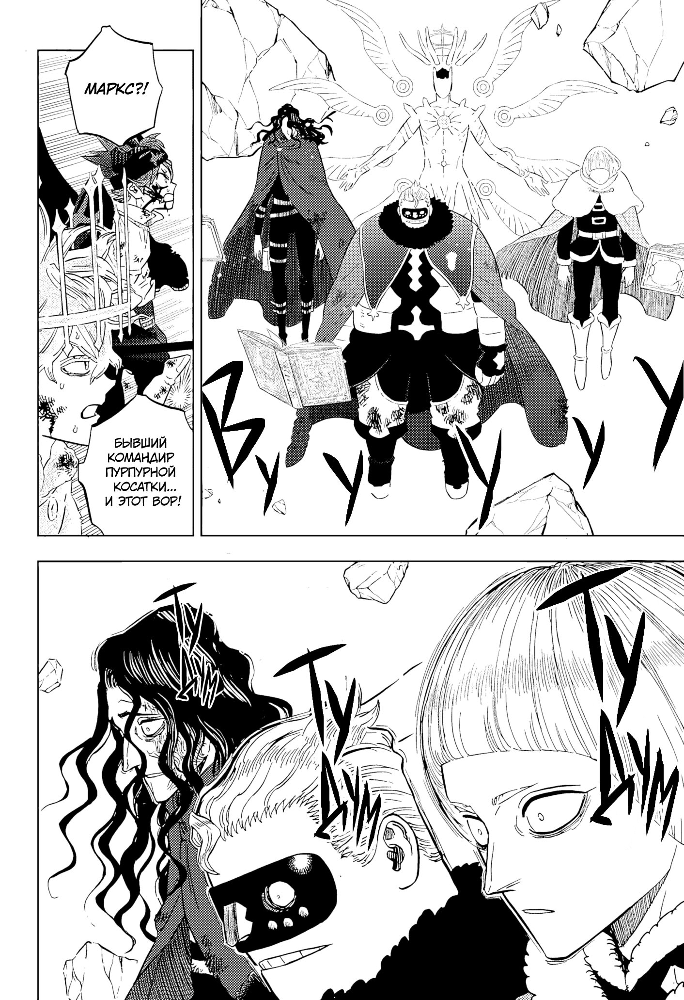 Read Чёрный клевер Manga Online