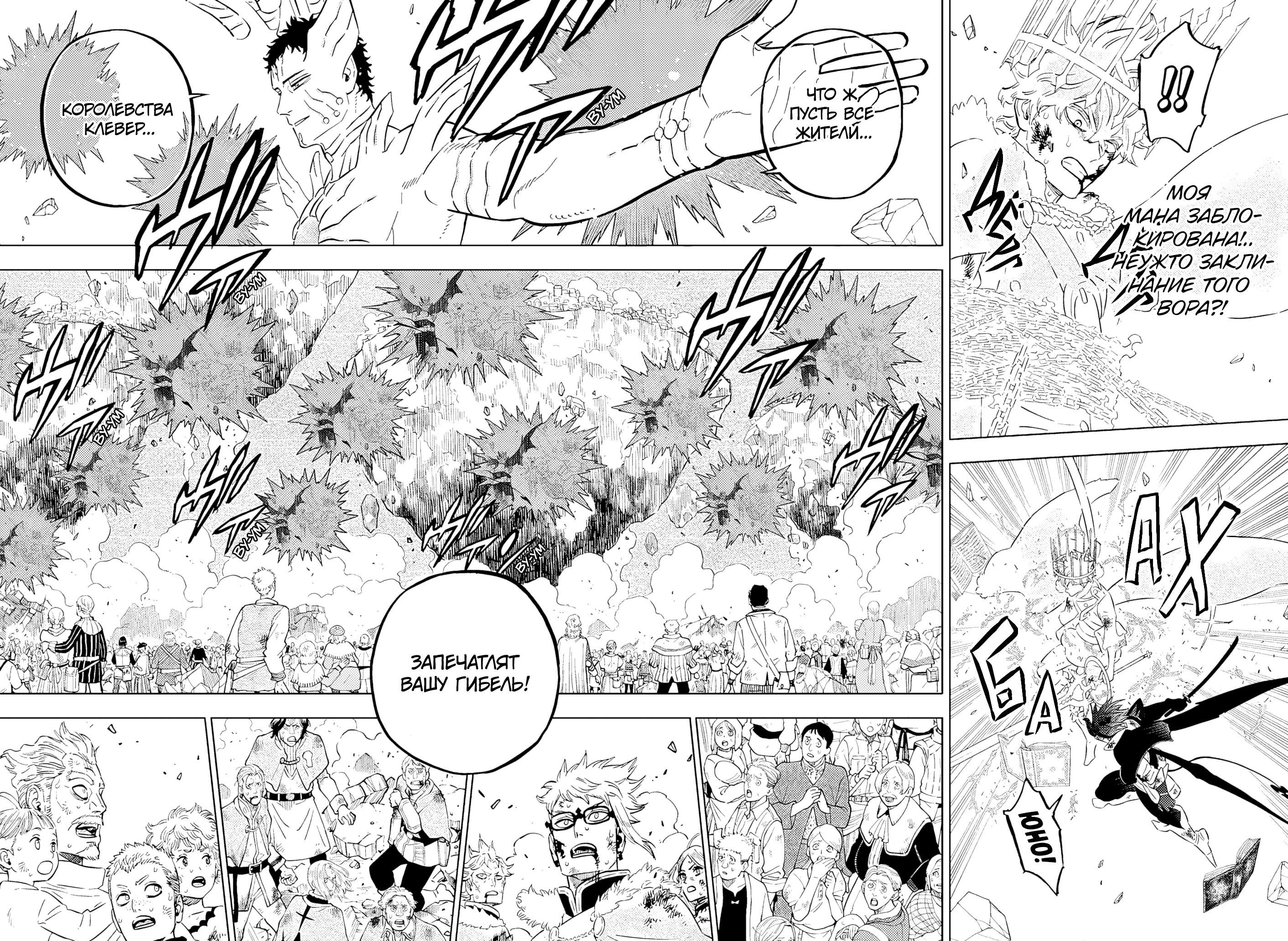 Read Чёрный клевер Manga Online