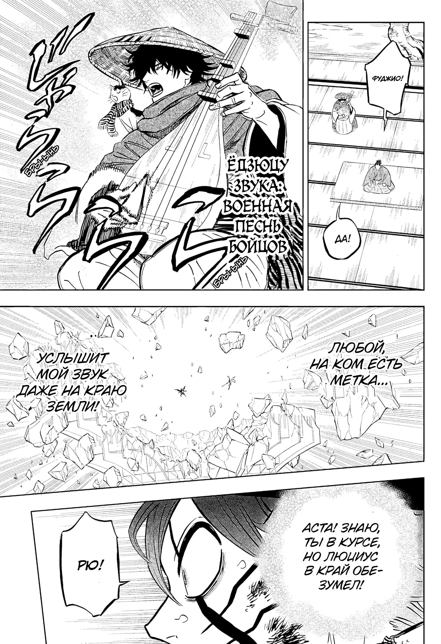 Read Чёрный клевер Manga Online