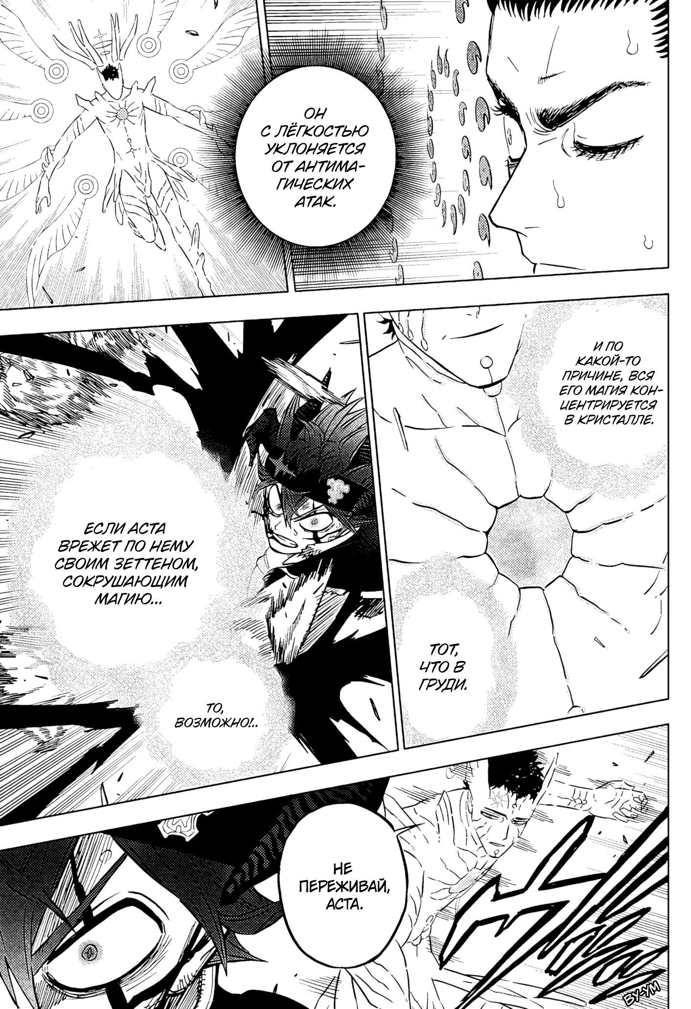 Read Чёрный клевер Manga Online