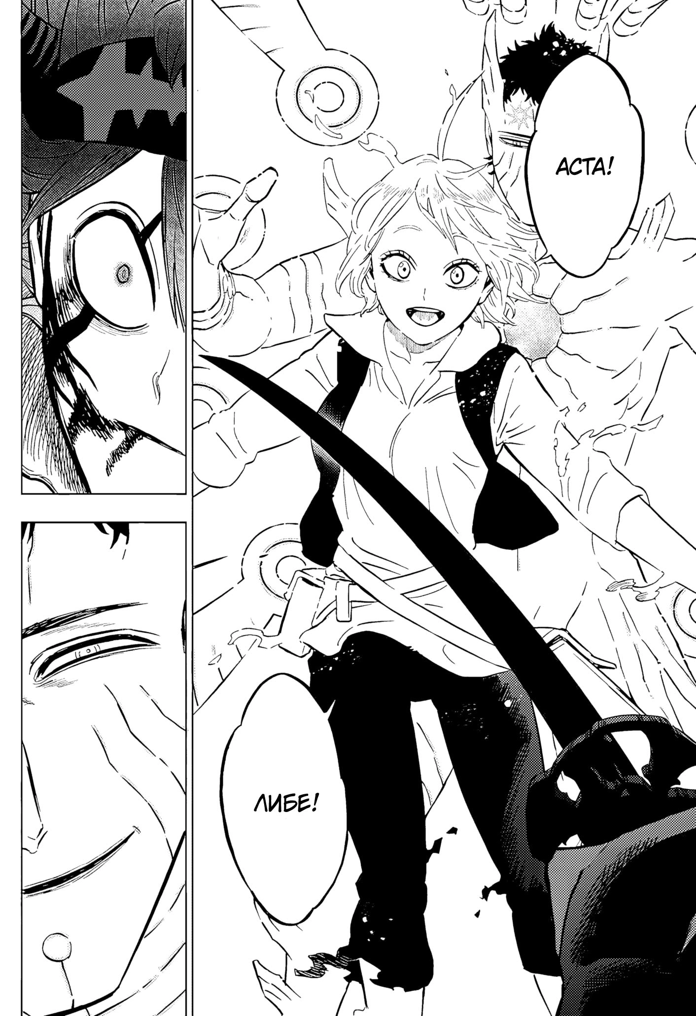 Read Чёрный клевер Manga Online