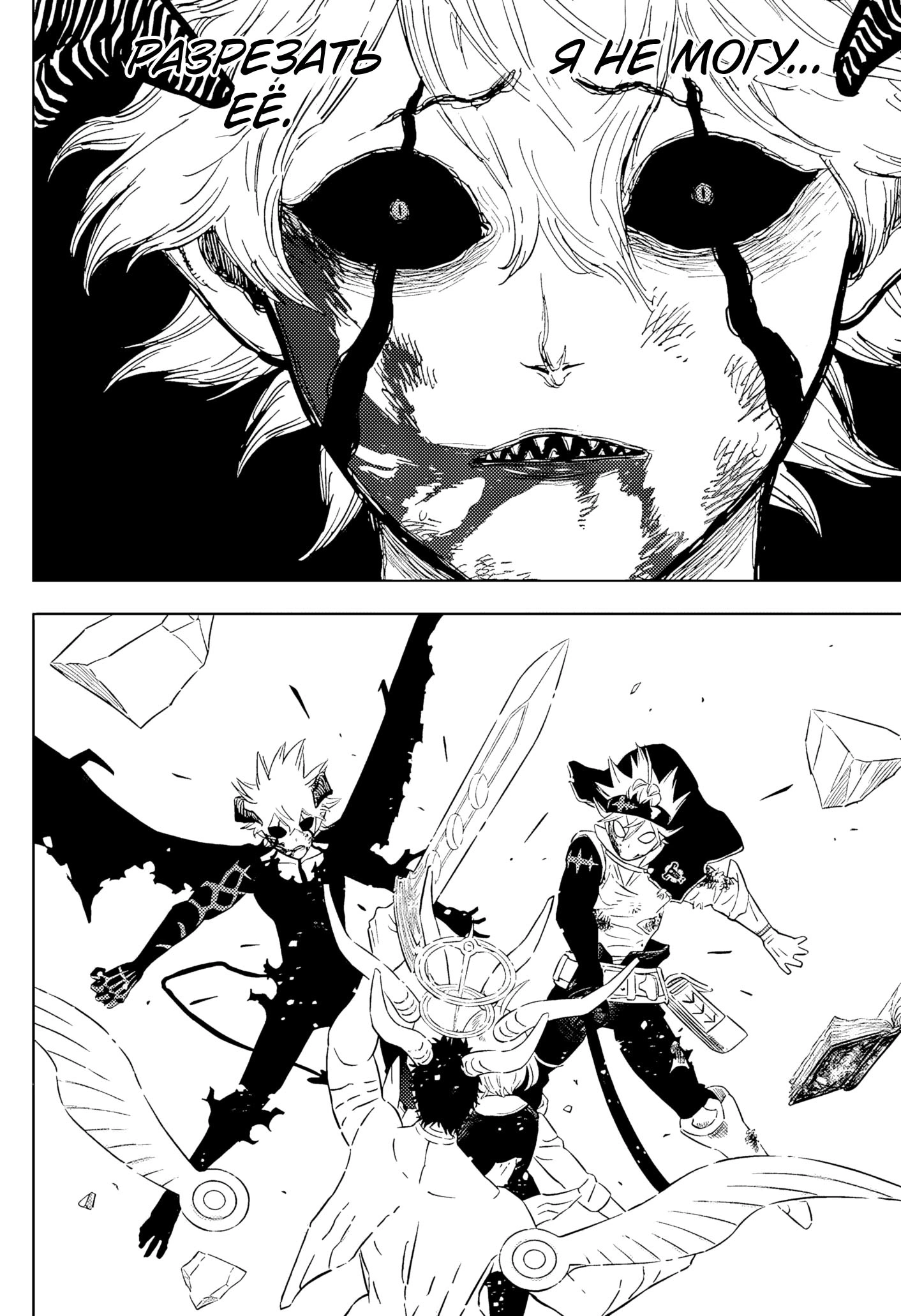 Read Чёрный клевер Manga Online