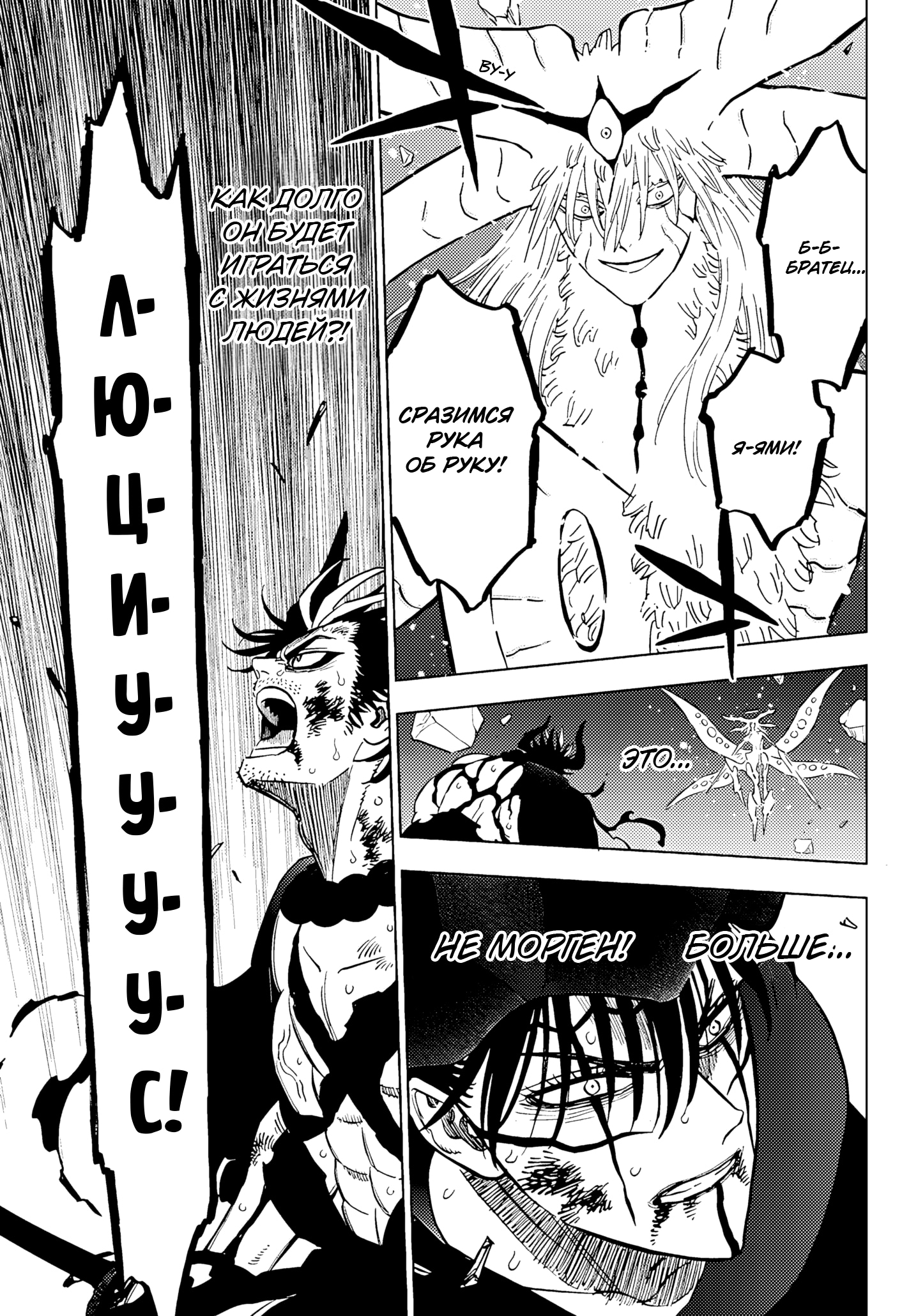 Read Чёрный клевер Manga Online