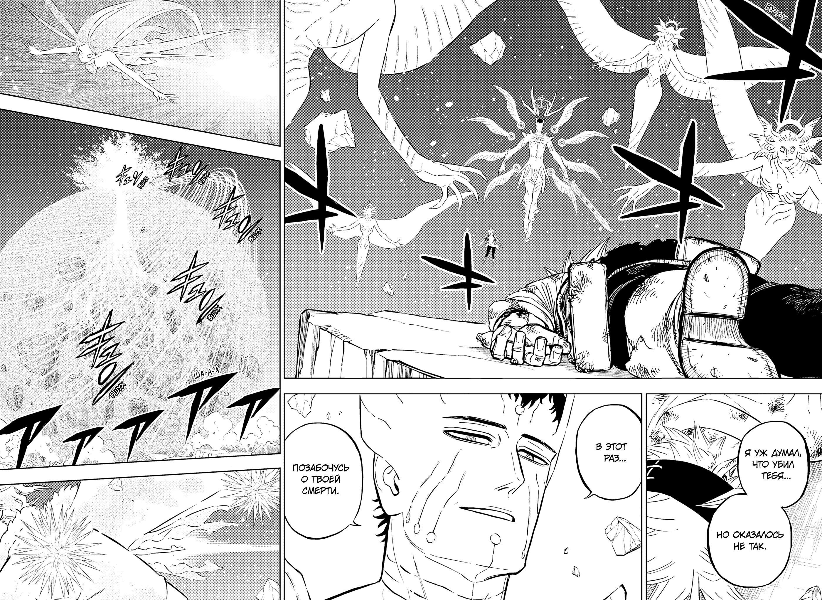 Read Чёрный клевер Manga Online