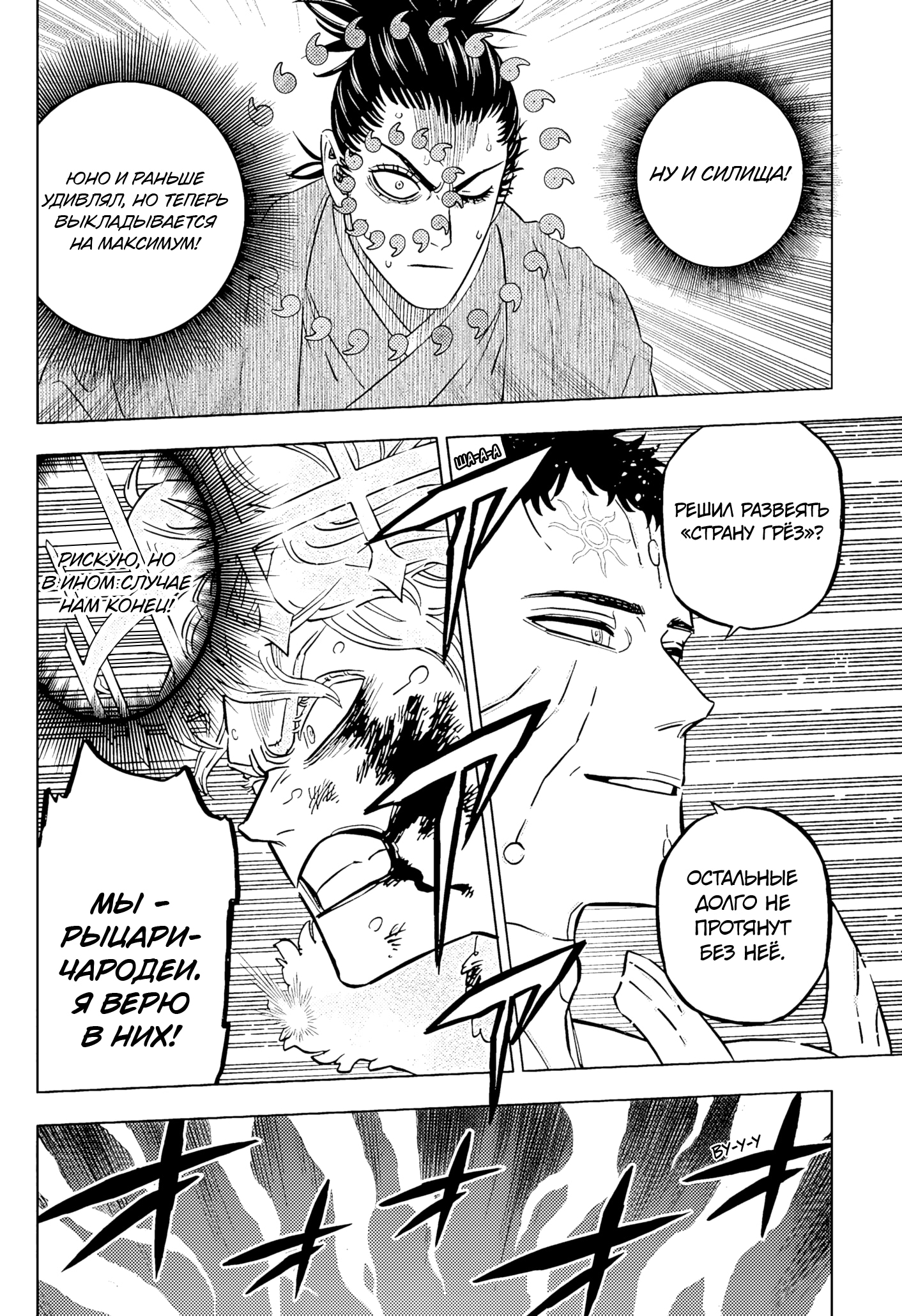 Read Чёрный клевер Manga Online