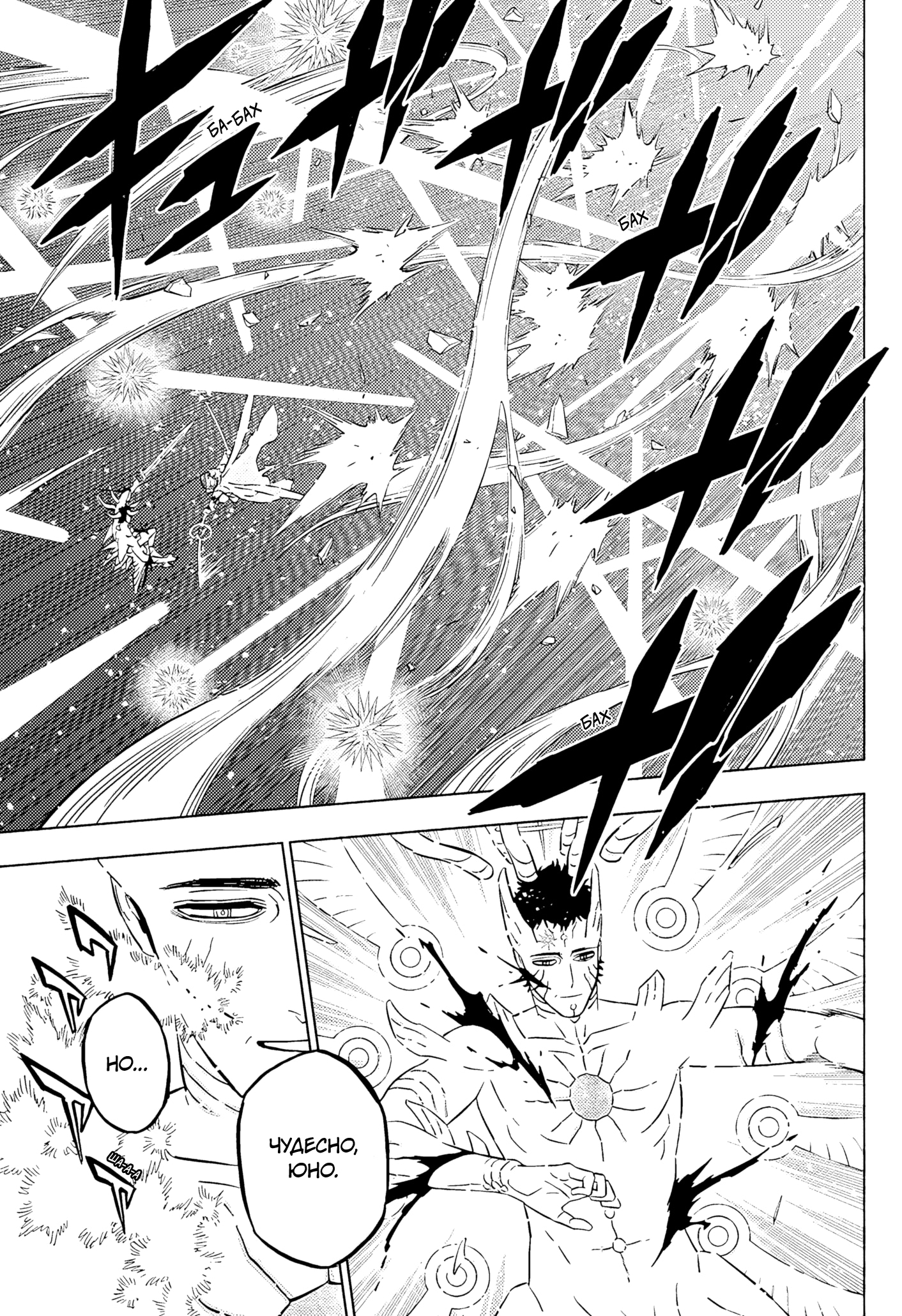 Read Чёрный клевер Manga Online