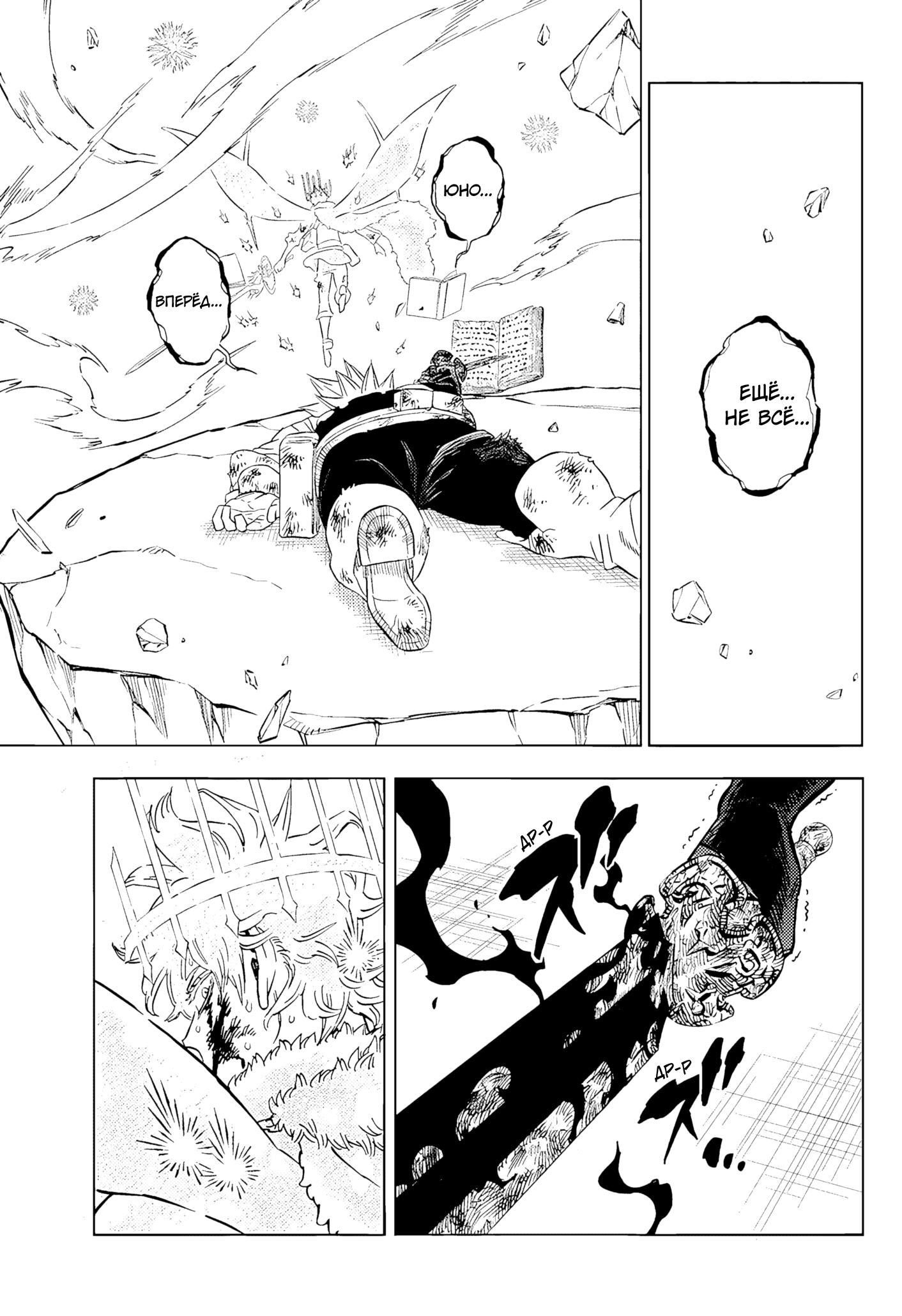 Read Чёрный клевер Manga Online