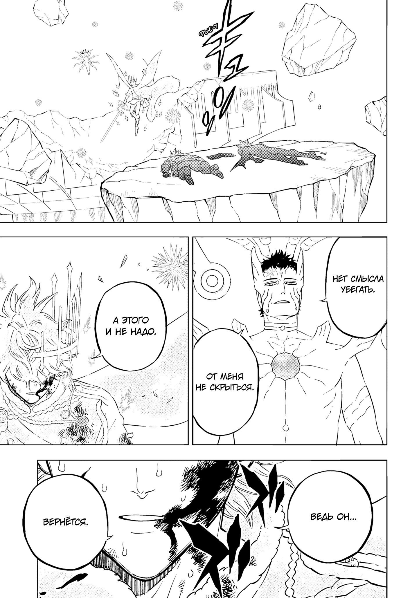 Read Чёрный клевер Manga Online