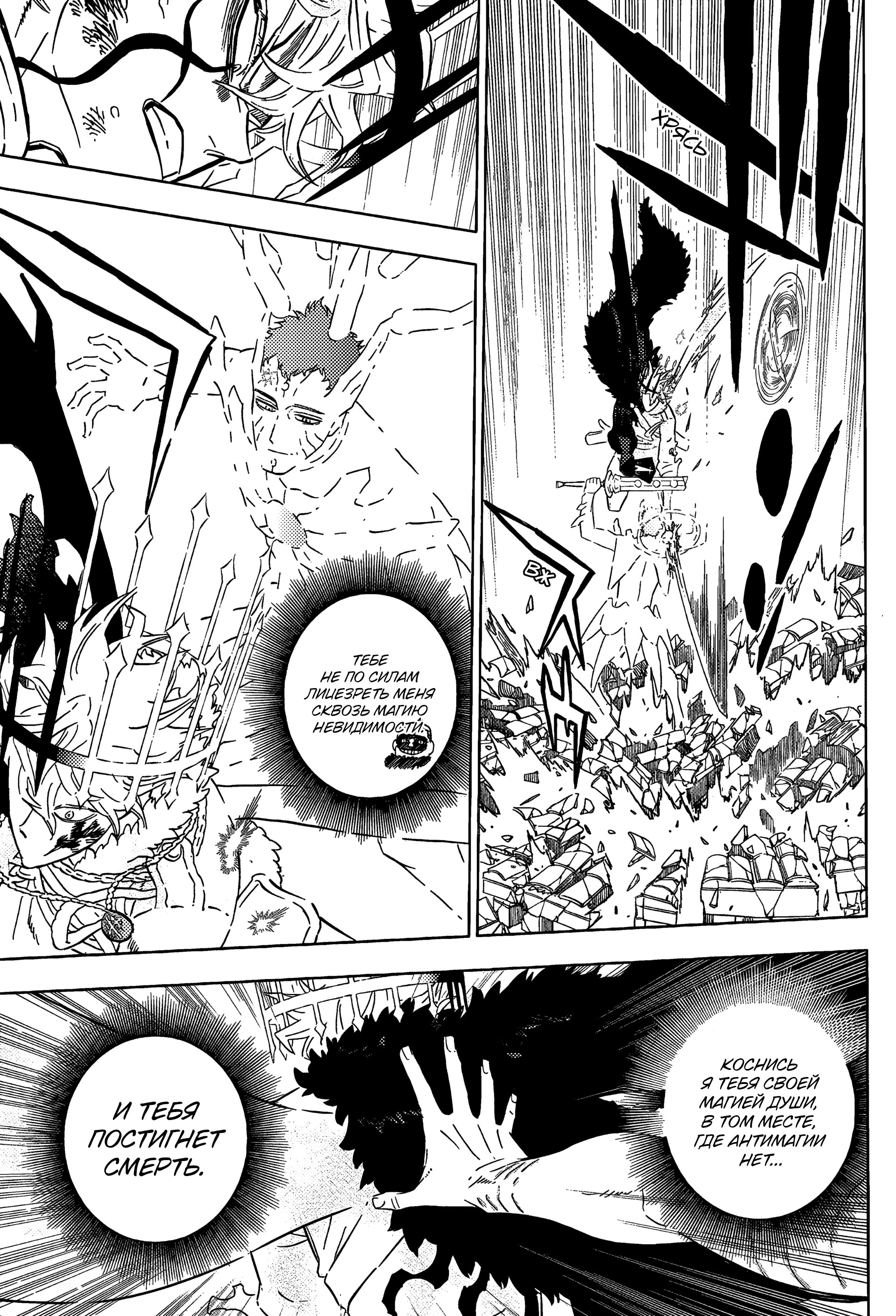 Read Чёрный клевер Manga Online