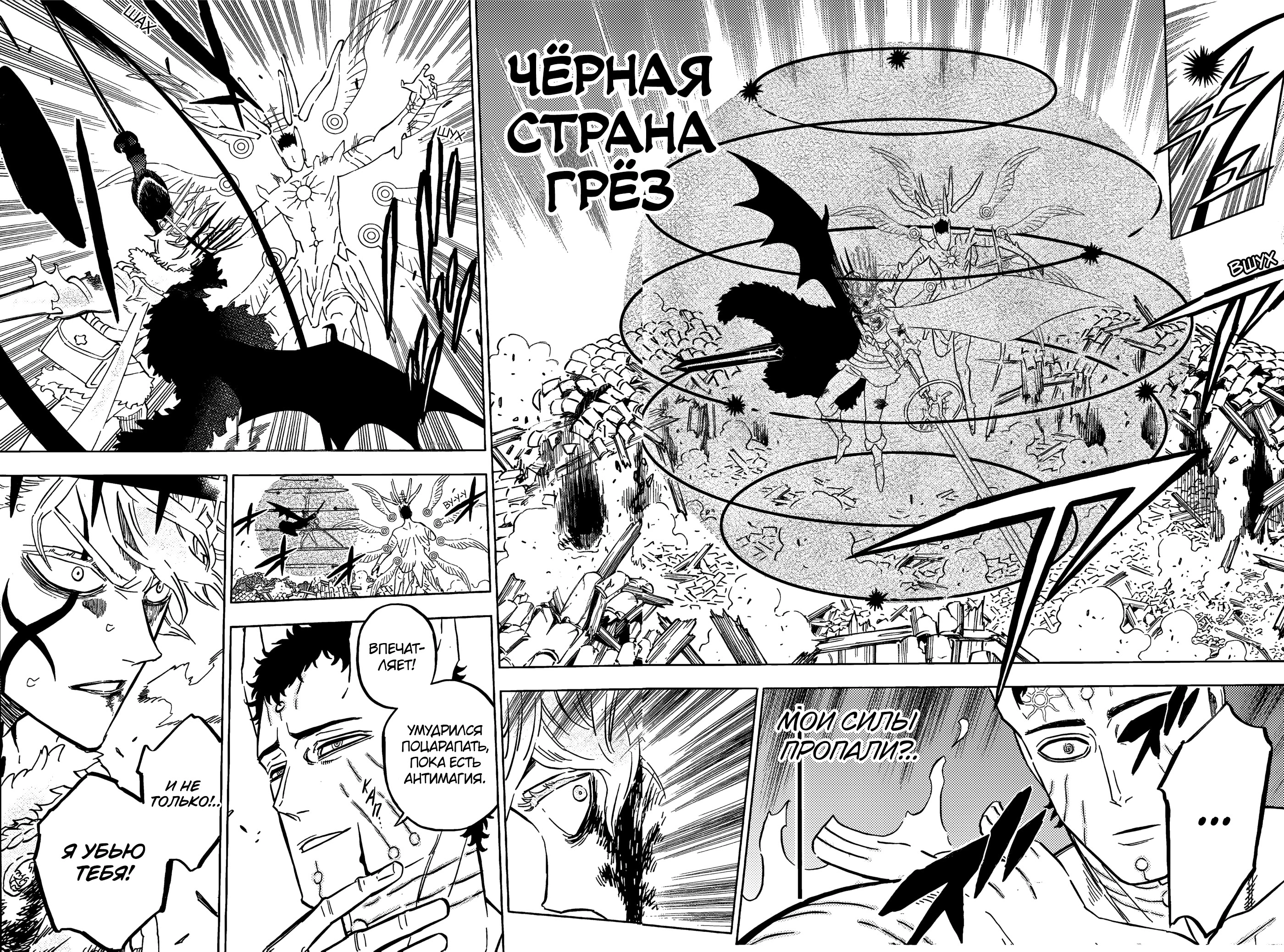 Read Чёрный клевер Manga Online