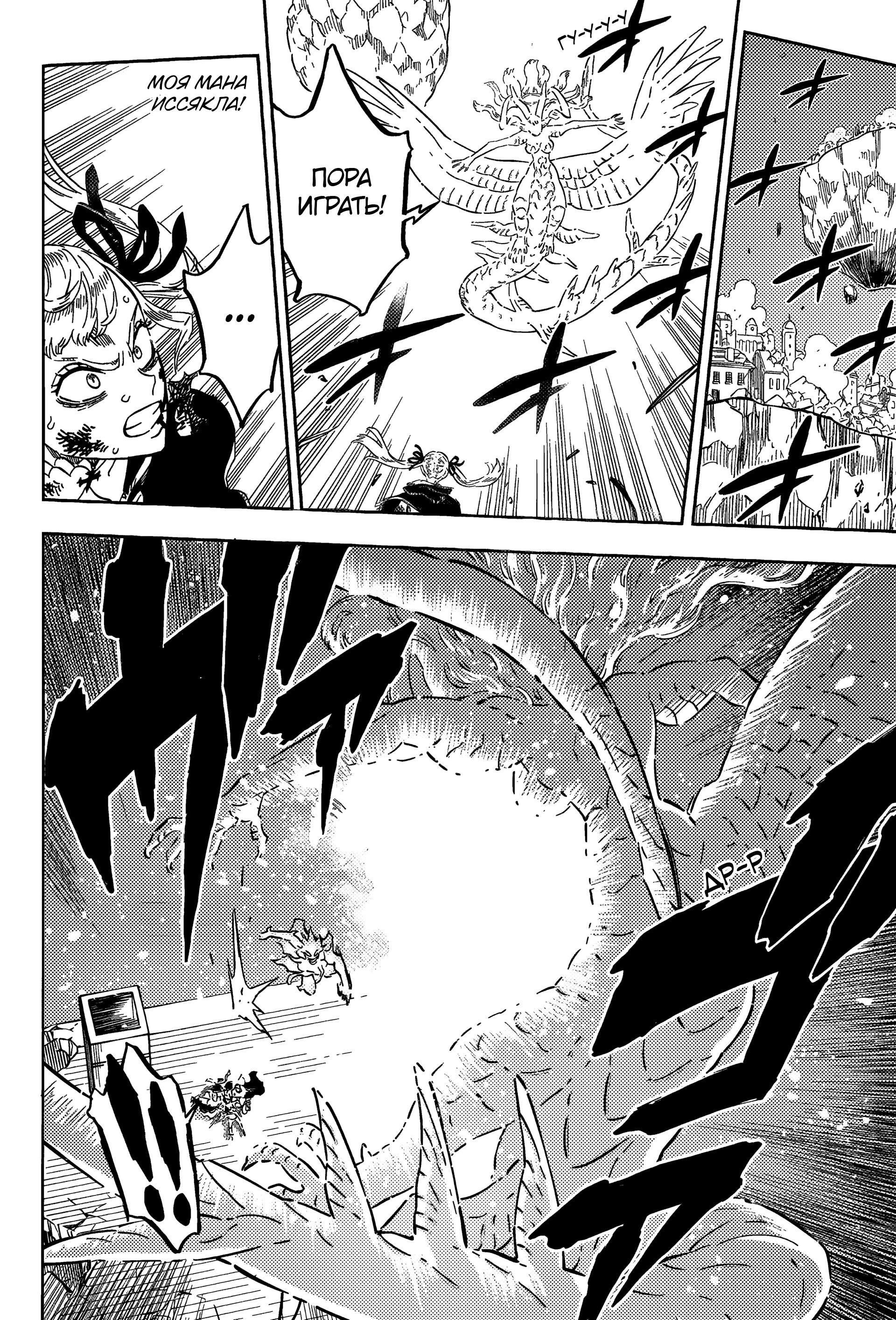 Read Чёрный клевер Manga Online