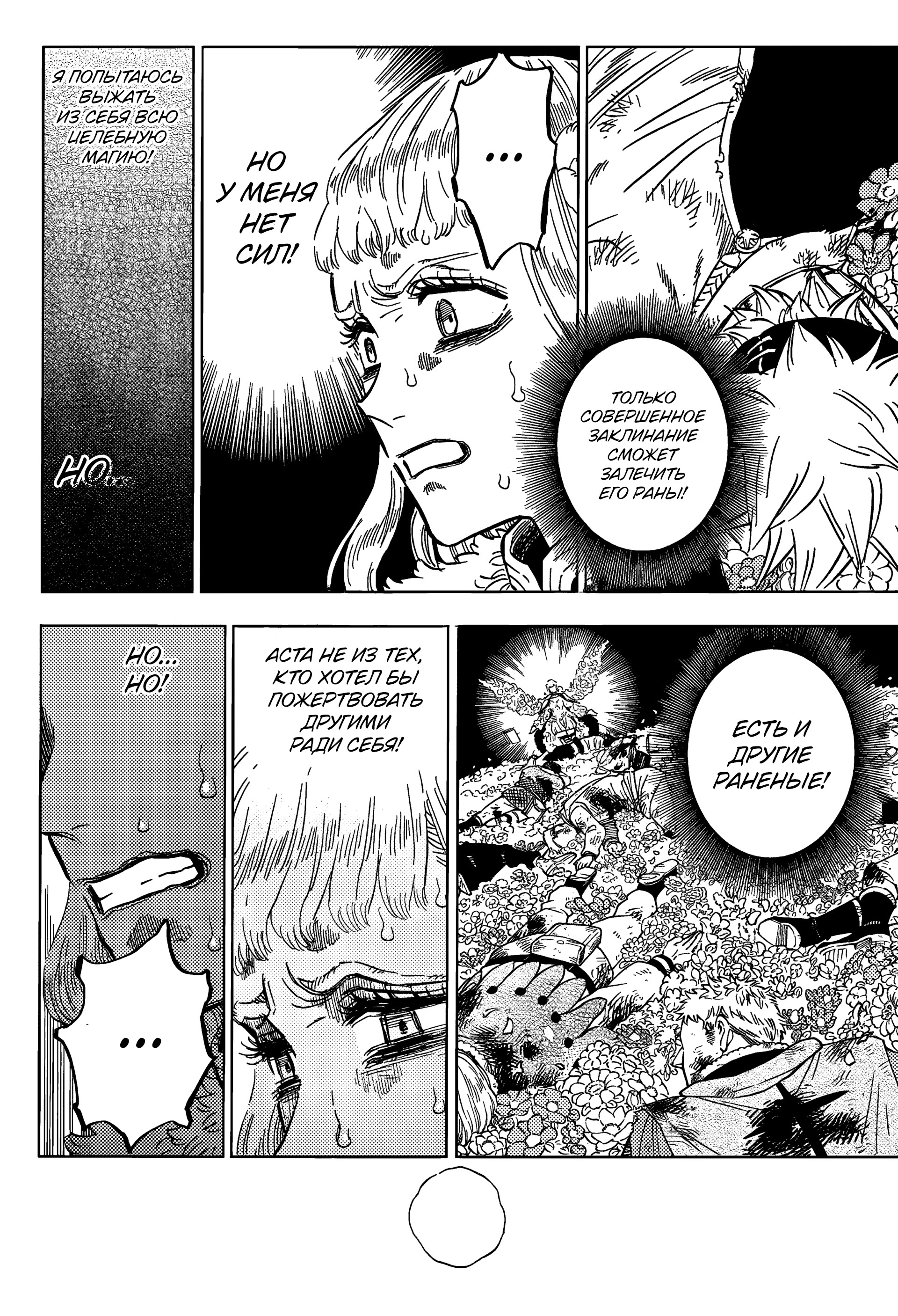 Read Чёрный клевер Manga Online