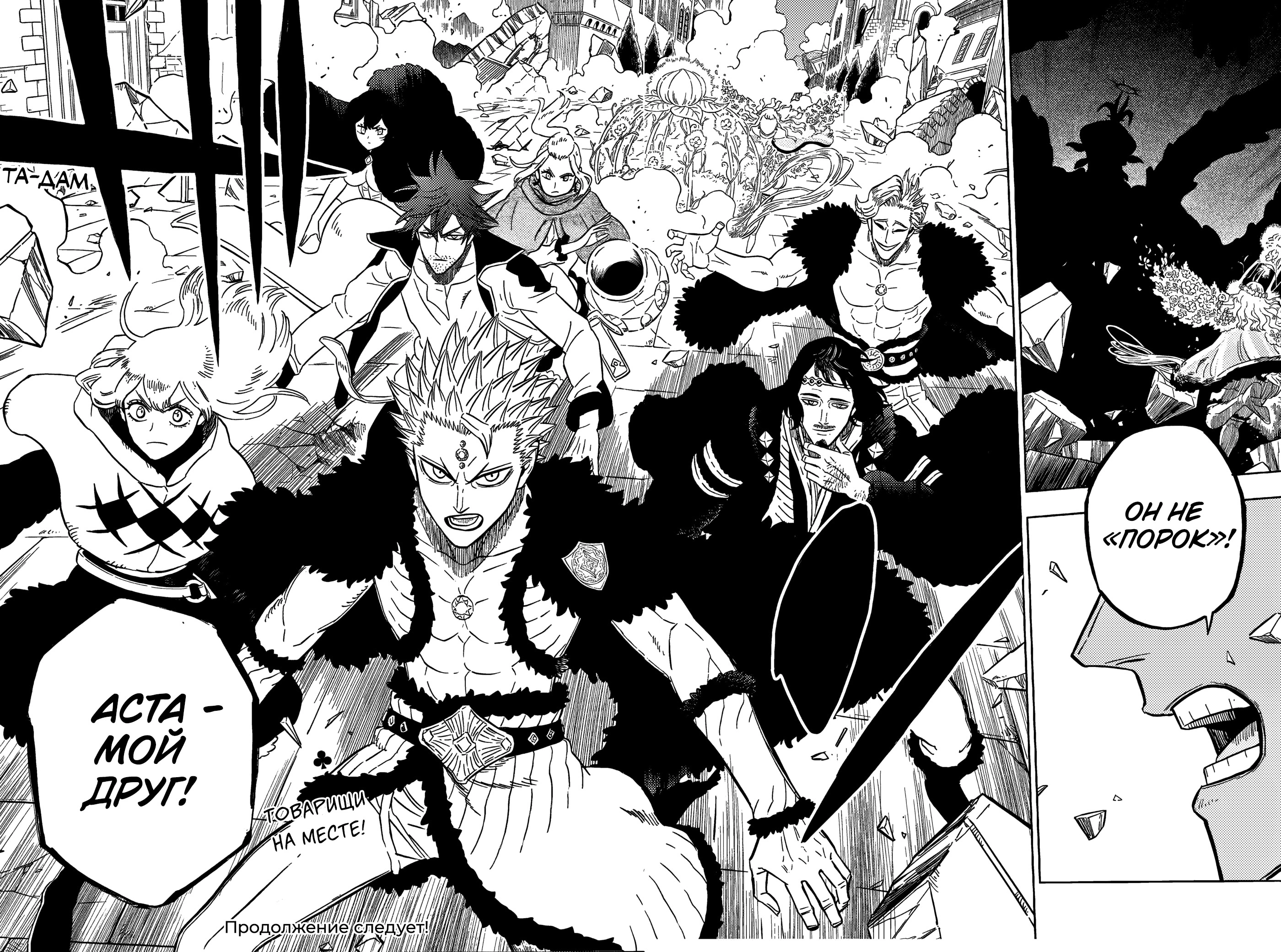 Read Чёрный клевер Manga Online