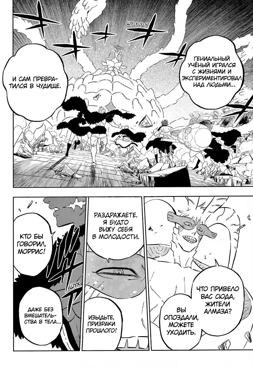 Read Чёрный клевер Manga Online