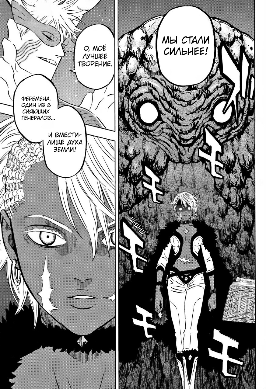 Read Чёрный клевер Manga Online