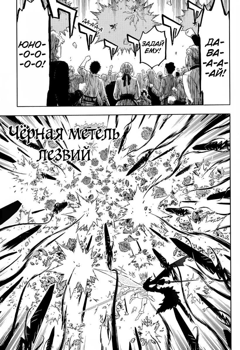 Read Чёрный клевер Manga Online