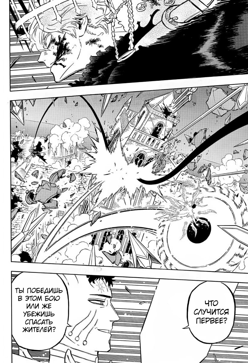 Read Чёрный клевер Manga Online